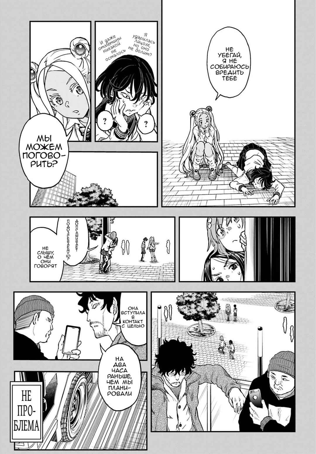 Toaru Majutsu no Index Gaiden: Toaru Kagaku no Railgun Chapter 147 - Page 15