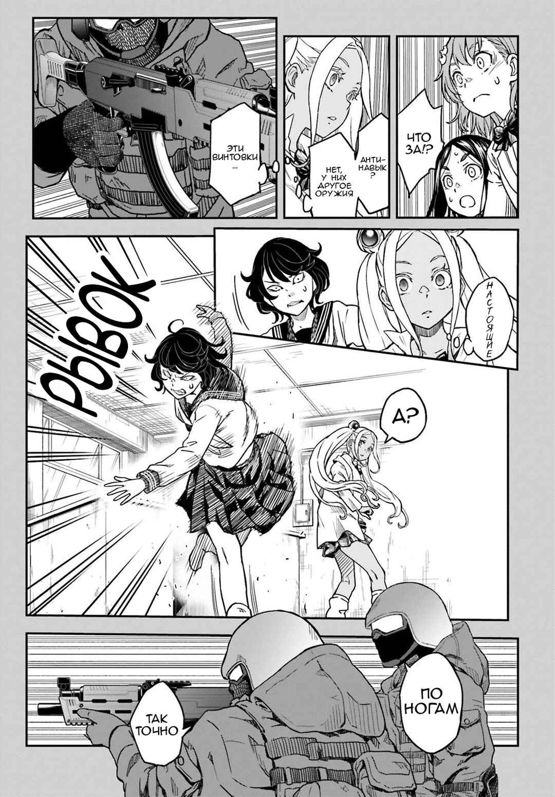 Toaru Majutsu no Index Gaiden: Toaru Kagaku no Railgun Chapter 147 - Page 19