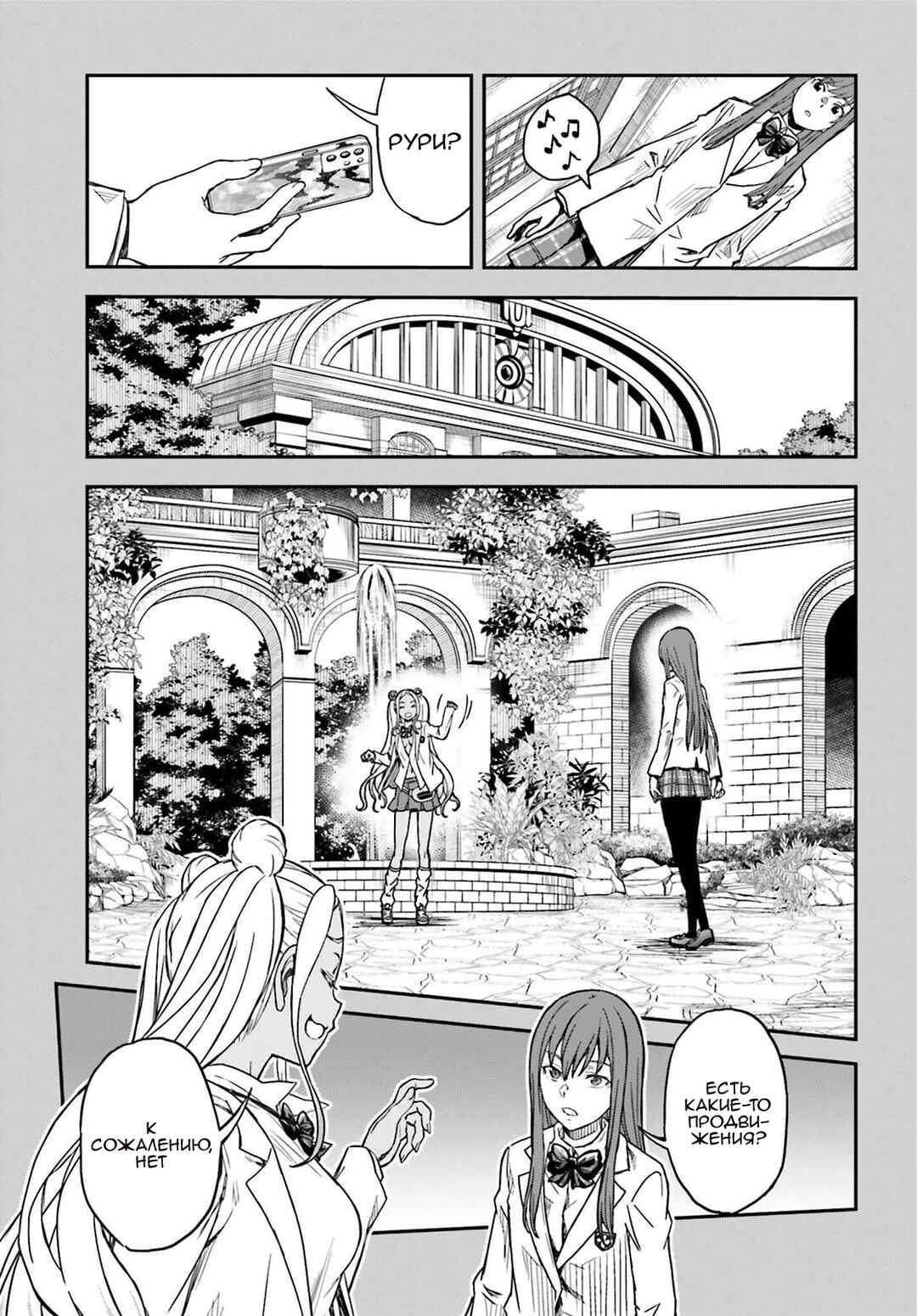 Toaru Majutsu no Index Gaiden: Toaru Kagaku no Railgun Chapter 147 - Page 3