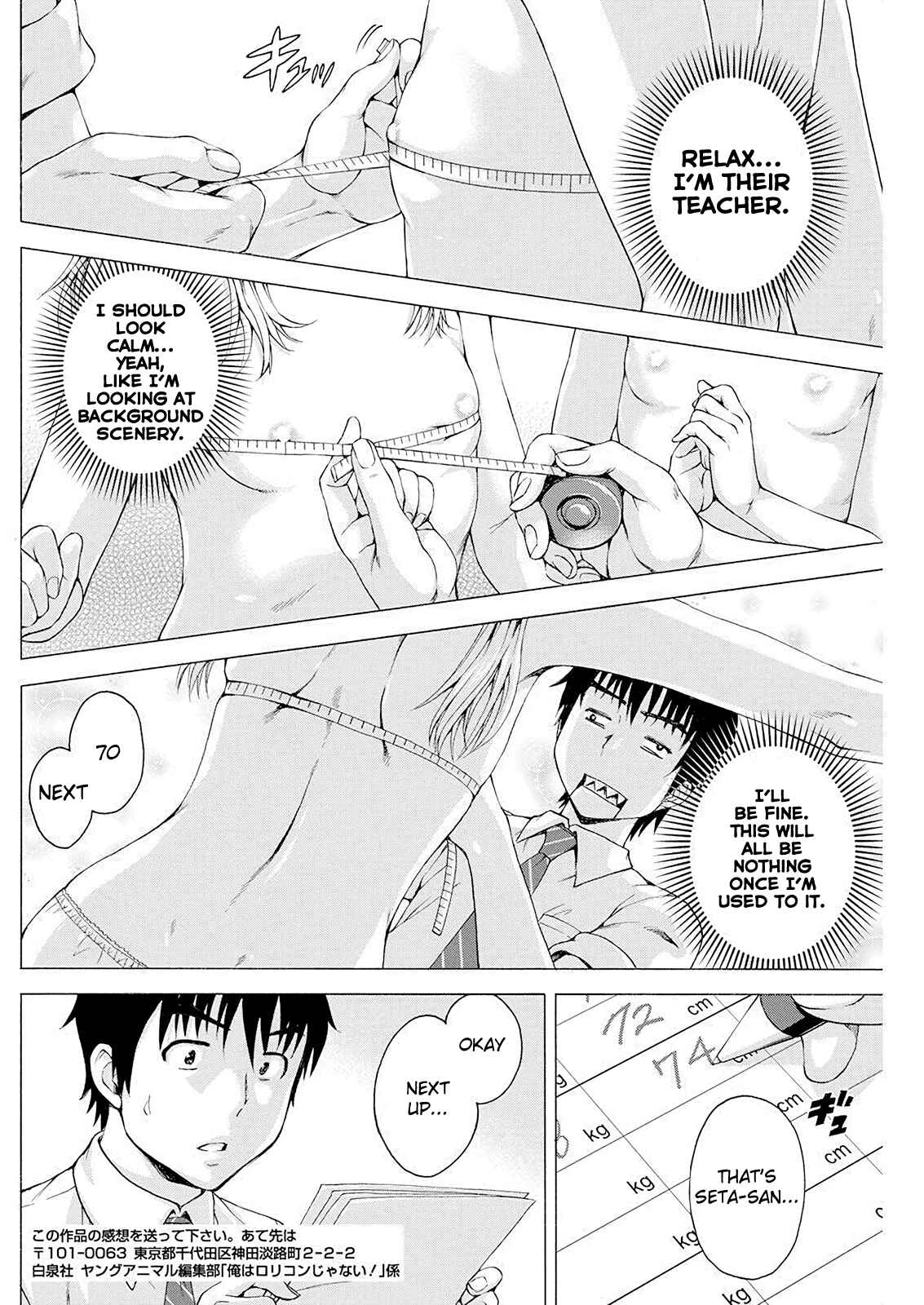 Ore wa Lolicon ja Nai! Chapter 2 - Page 8