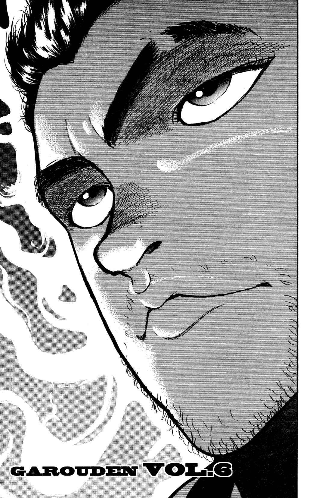 Garouden Chapter 6 - Page 3