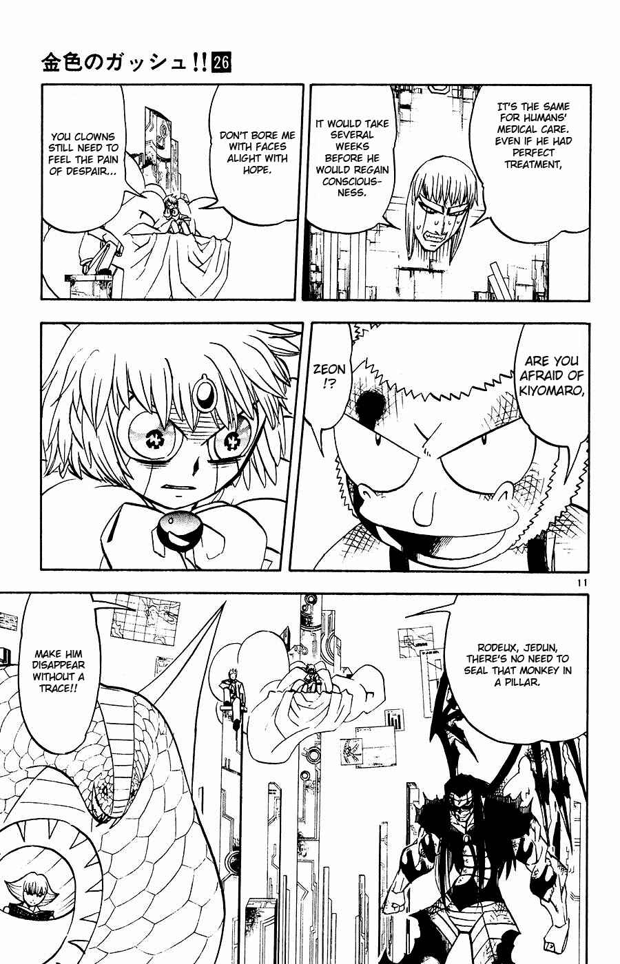 Zatch Bell!! Chapter 251 - Page 11
