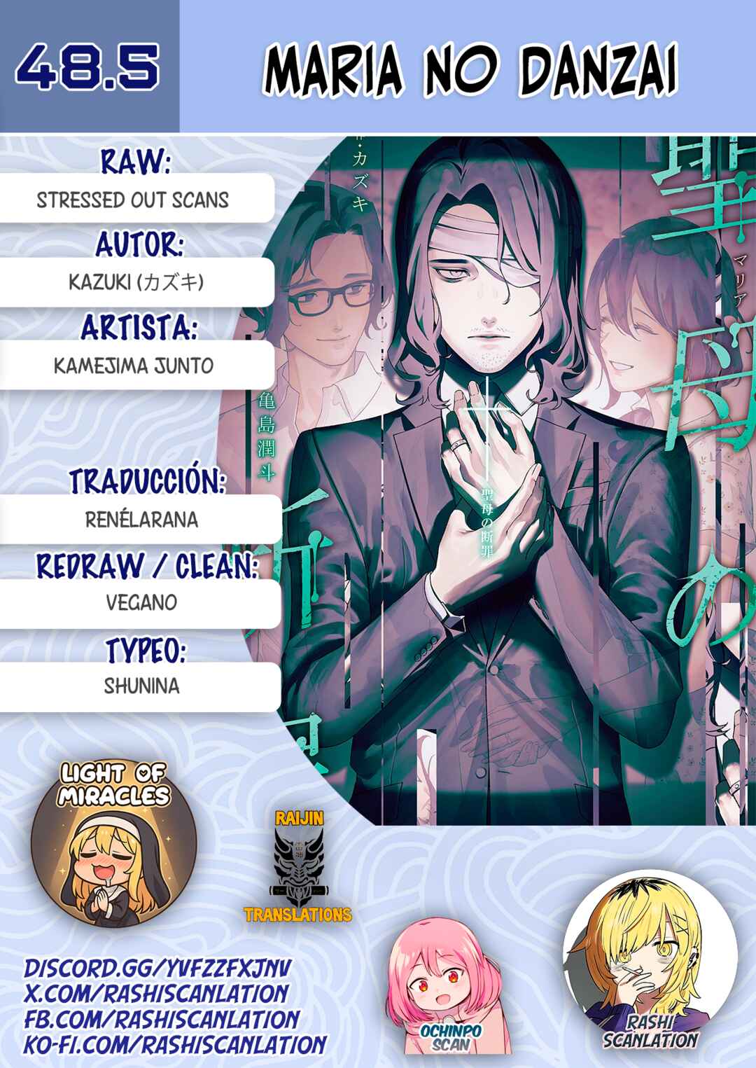 Maria no Danzai Chapter 45.5 - Page 1