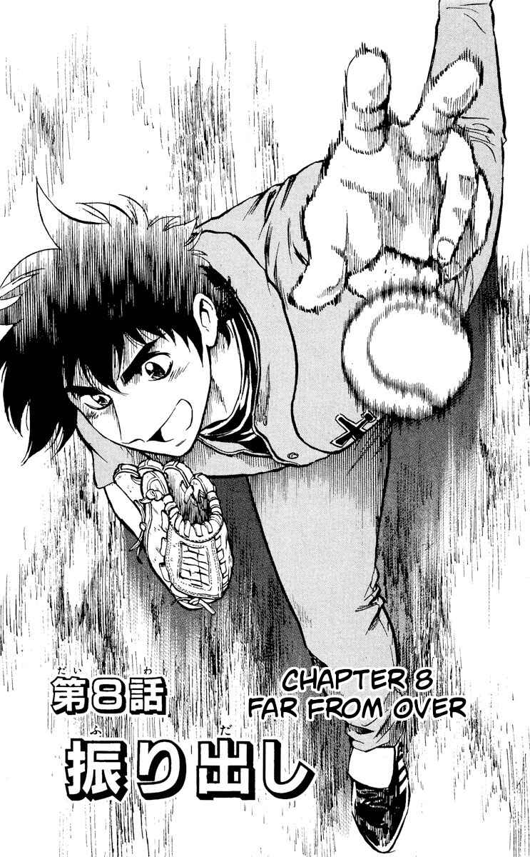 Major Chapter 495 - Page 1