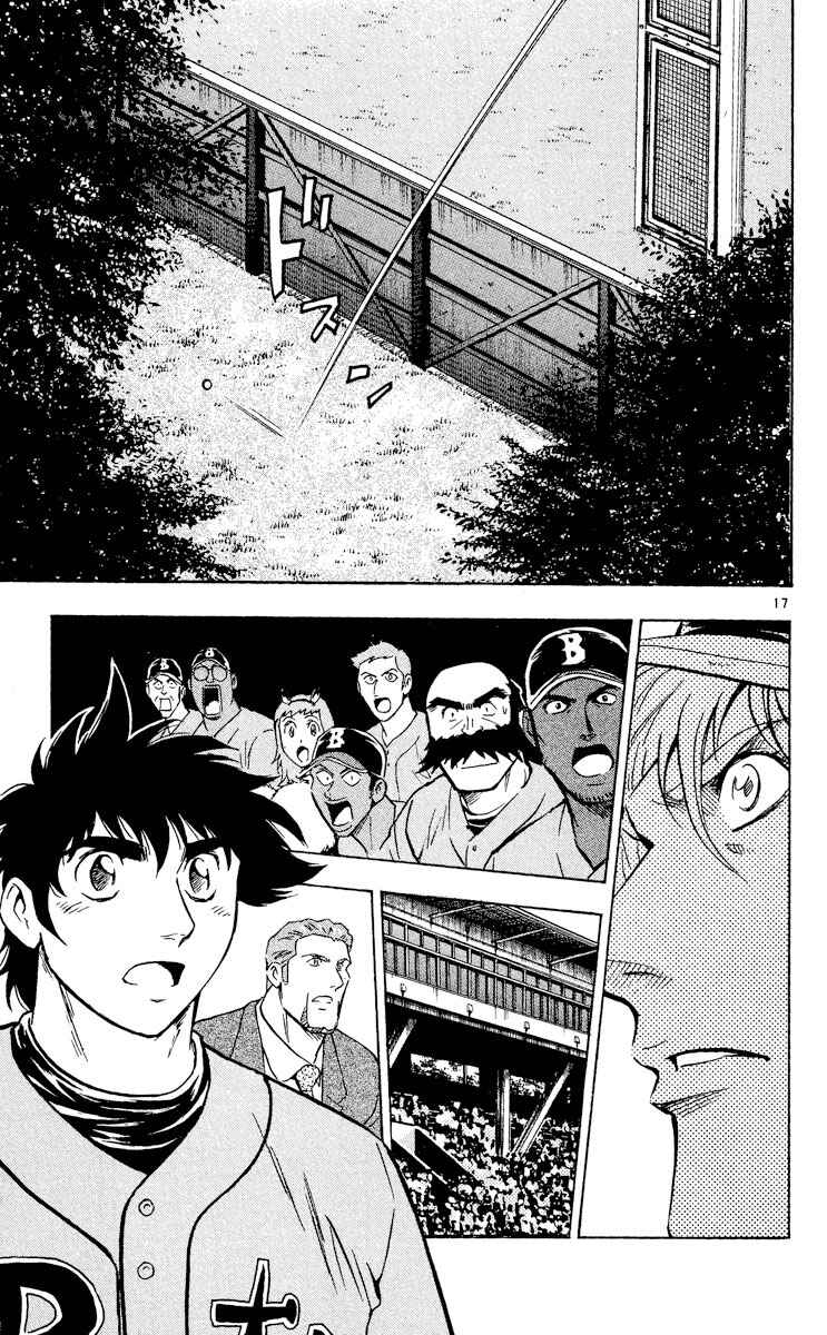 Major Chapter 495 - Page 17