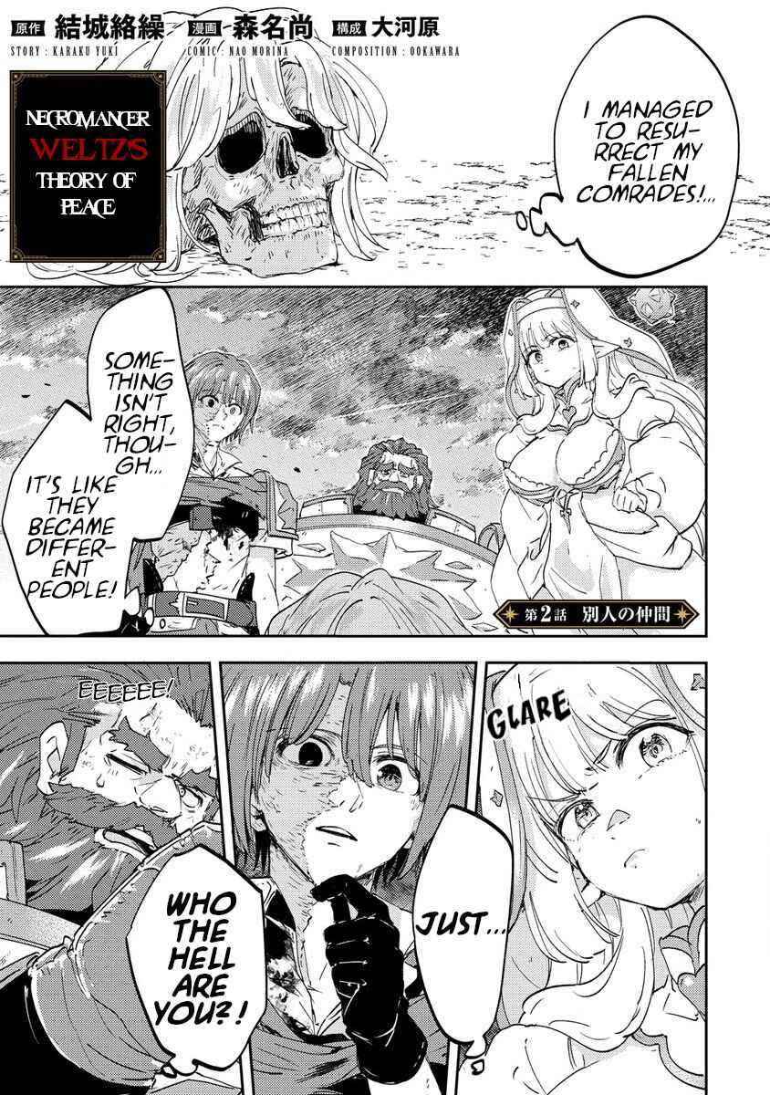 Shiryoujutsushi Weltz no Heiwa-ron Chapter 2 - Page 1