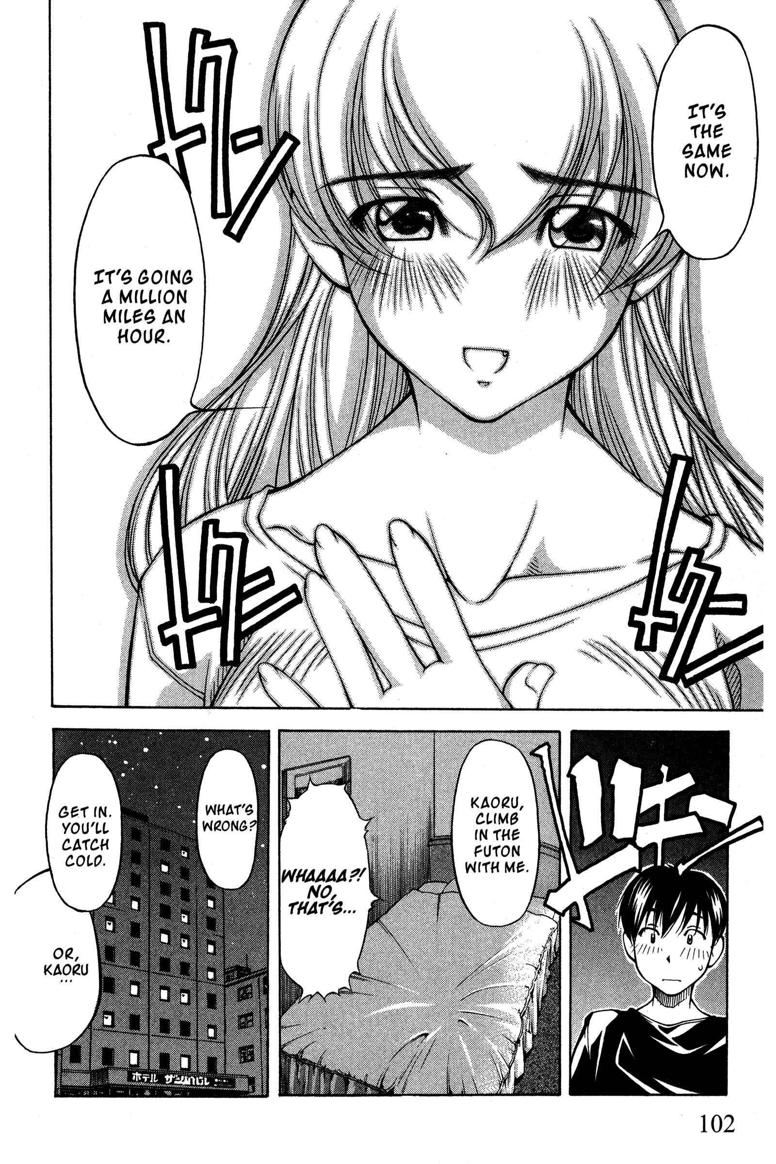 Ai Yori Aoshi Chapter 89 - Page 14