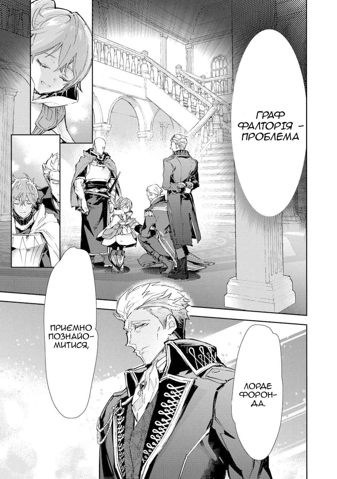 Saijaku Tamer wa Gomi Hiroi no Tabi wo Hajimemashita. @COMIC Chapter 21 - Page 1