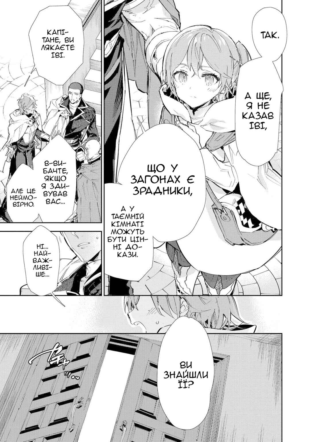 Saijaku Tamer wa Gomi Hiroi no Tabi wo Hajimemashita. @COMIC Chapter 21 - Page 11