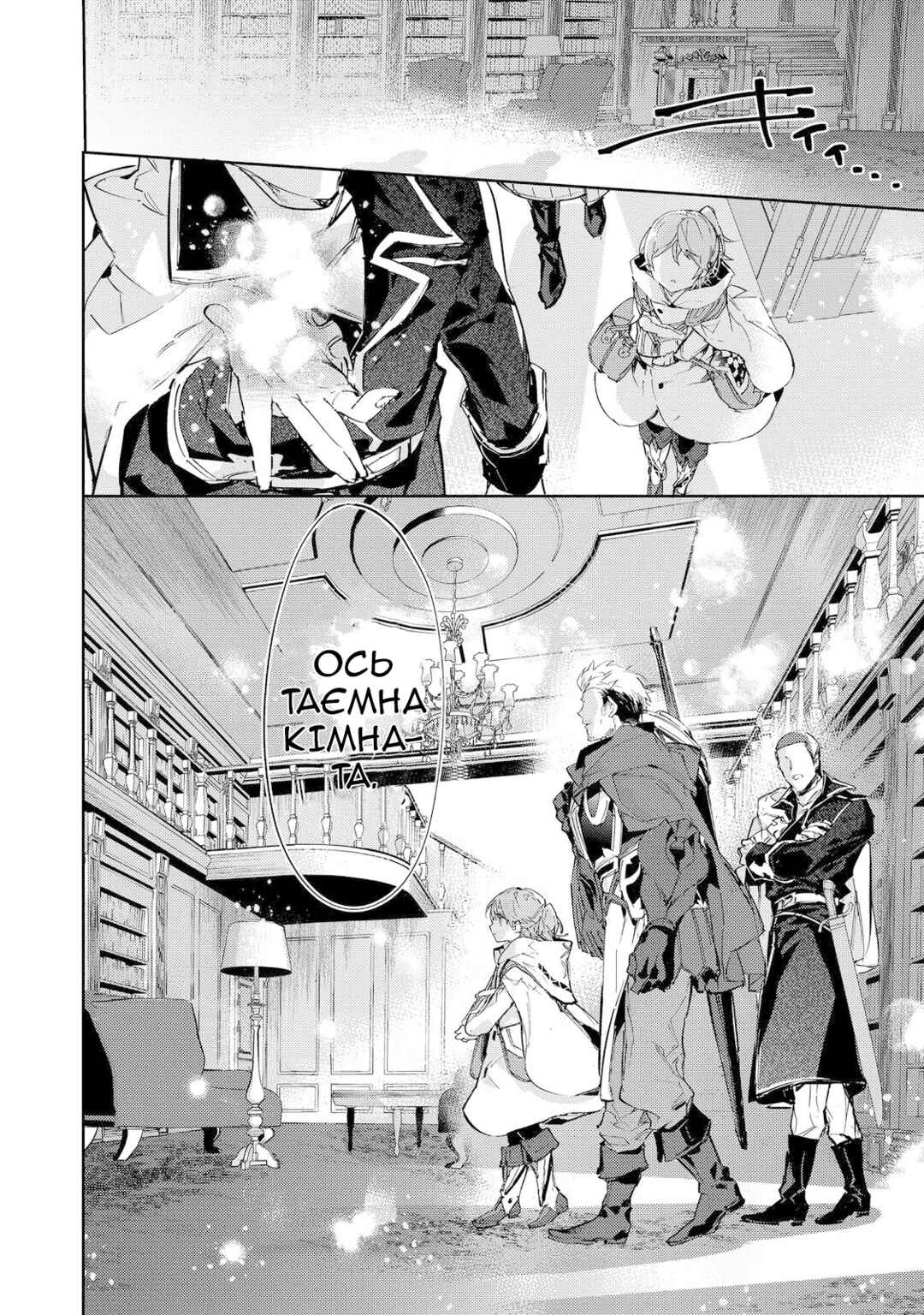 Saijaku Tamer wa Gomi Hiroi no Tabi wo Hajimemashita. @COMIC Chapter 21 - Page 12
