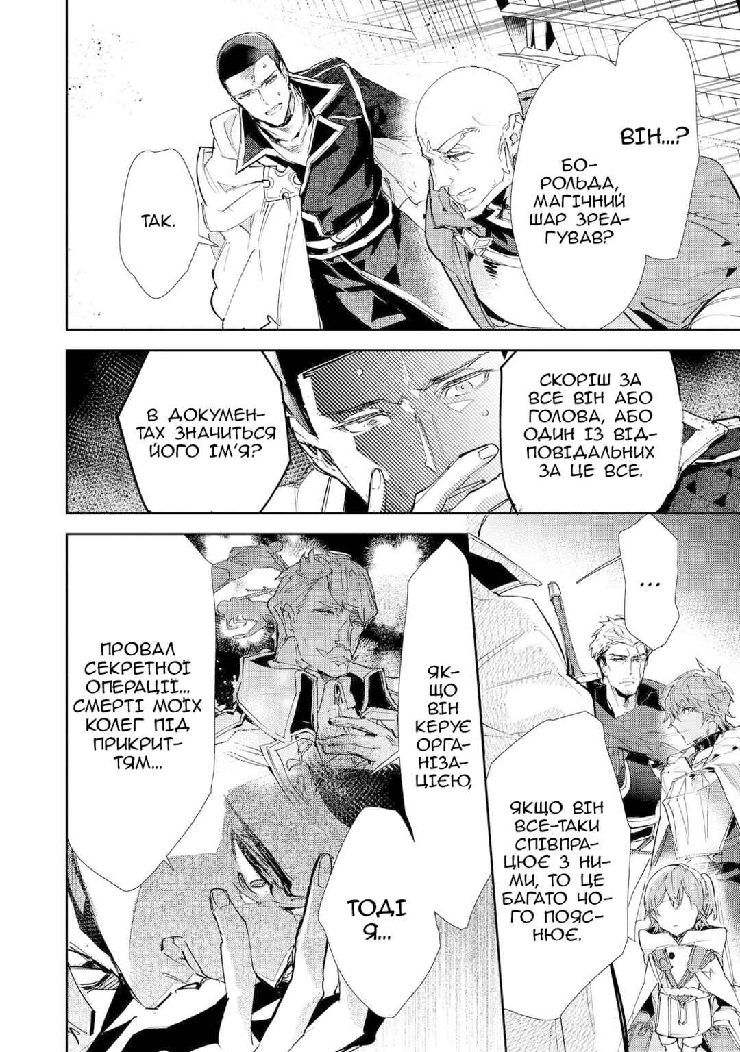 Saijaku Tamer wa Gomi Hiroi no Tabi wo Hajimemashita. @COMIC Chapter 21 - Page 16