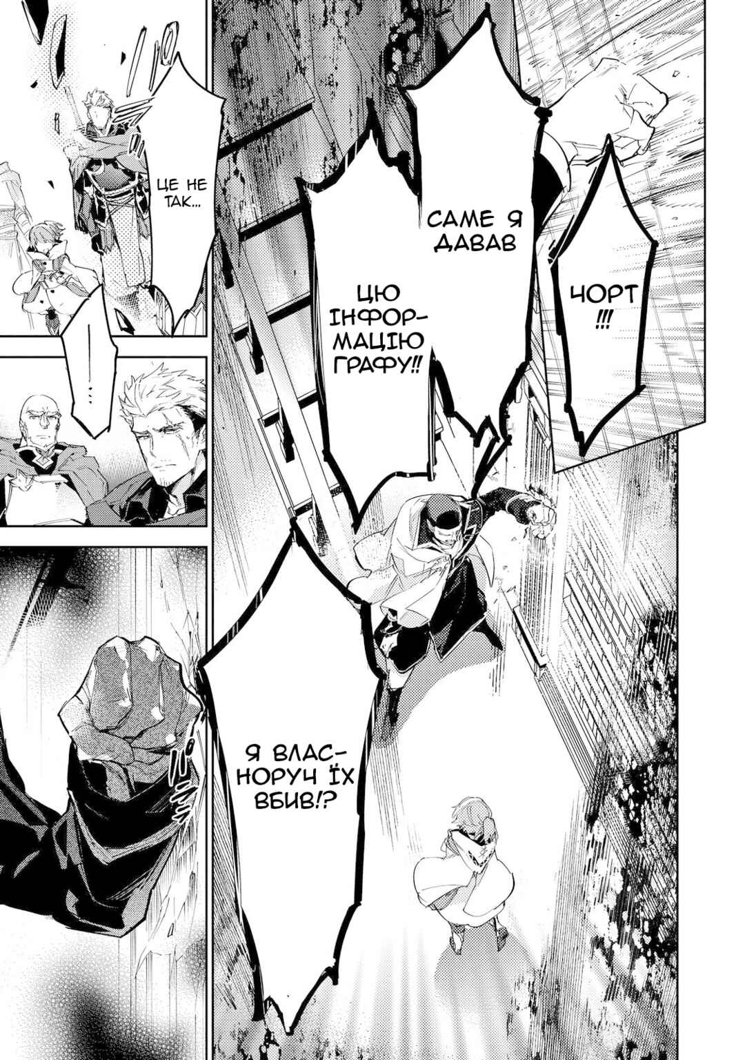Saijaku Tamer wa Gomi Hiroi no Tabi wo Hajimemashita. @COMIC Chapter 21 - Page 17
