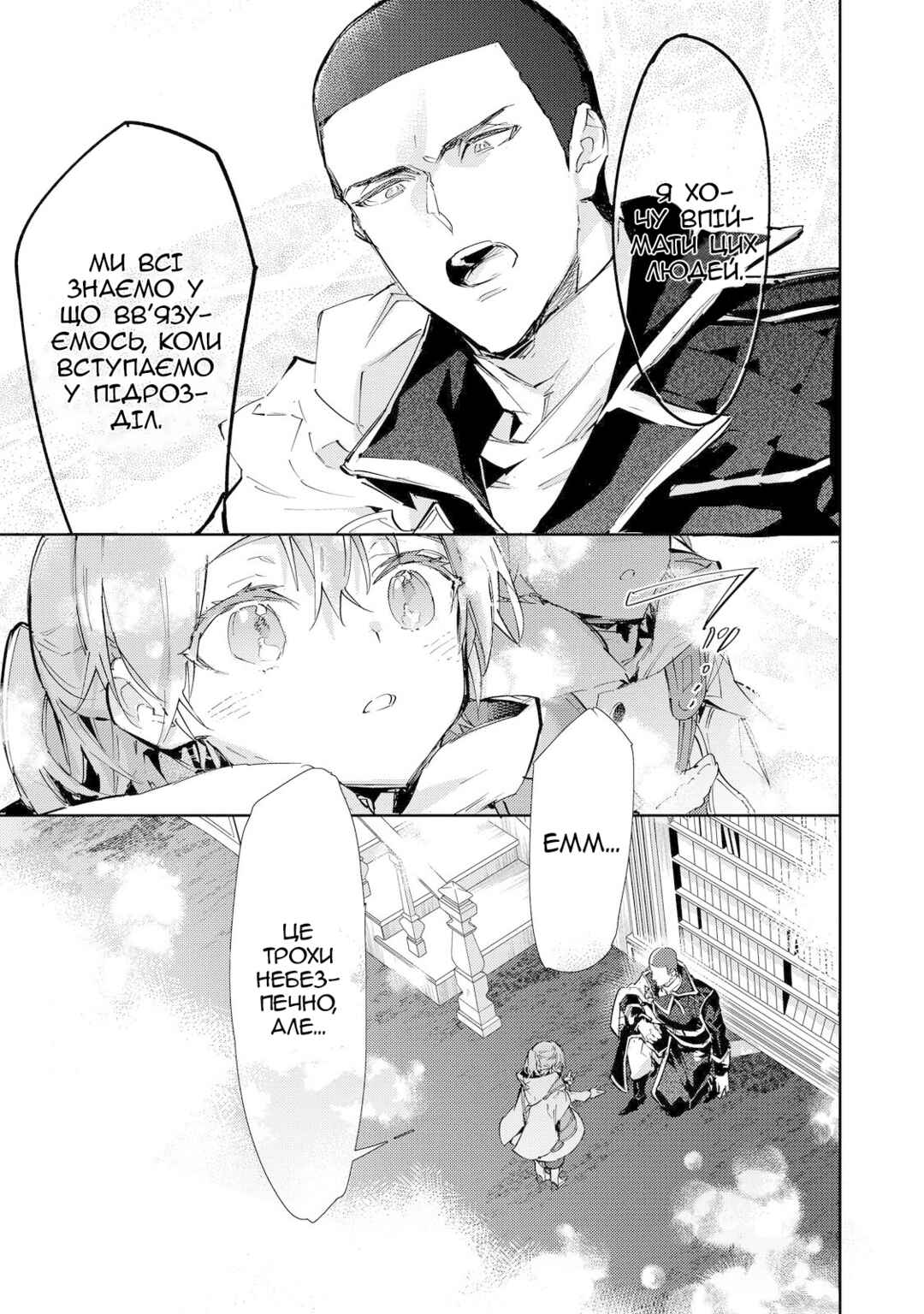 Saijaku Tamer wa Gomi Hiroi no Tabi wo Hajimemashita. @COMIC Chapter 21 - Page 19