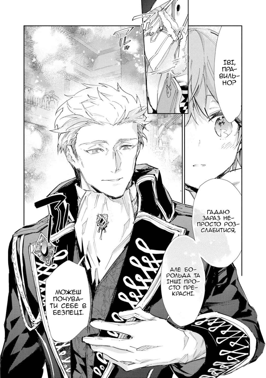 Saijaku Tamer wa Gomi Hiroi no Tabi wo Hajimemashita. @COMIC Chapter 21 - Page 2