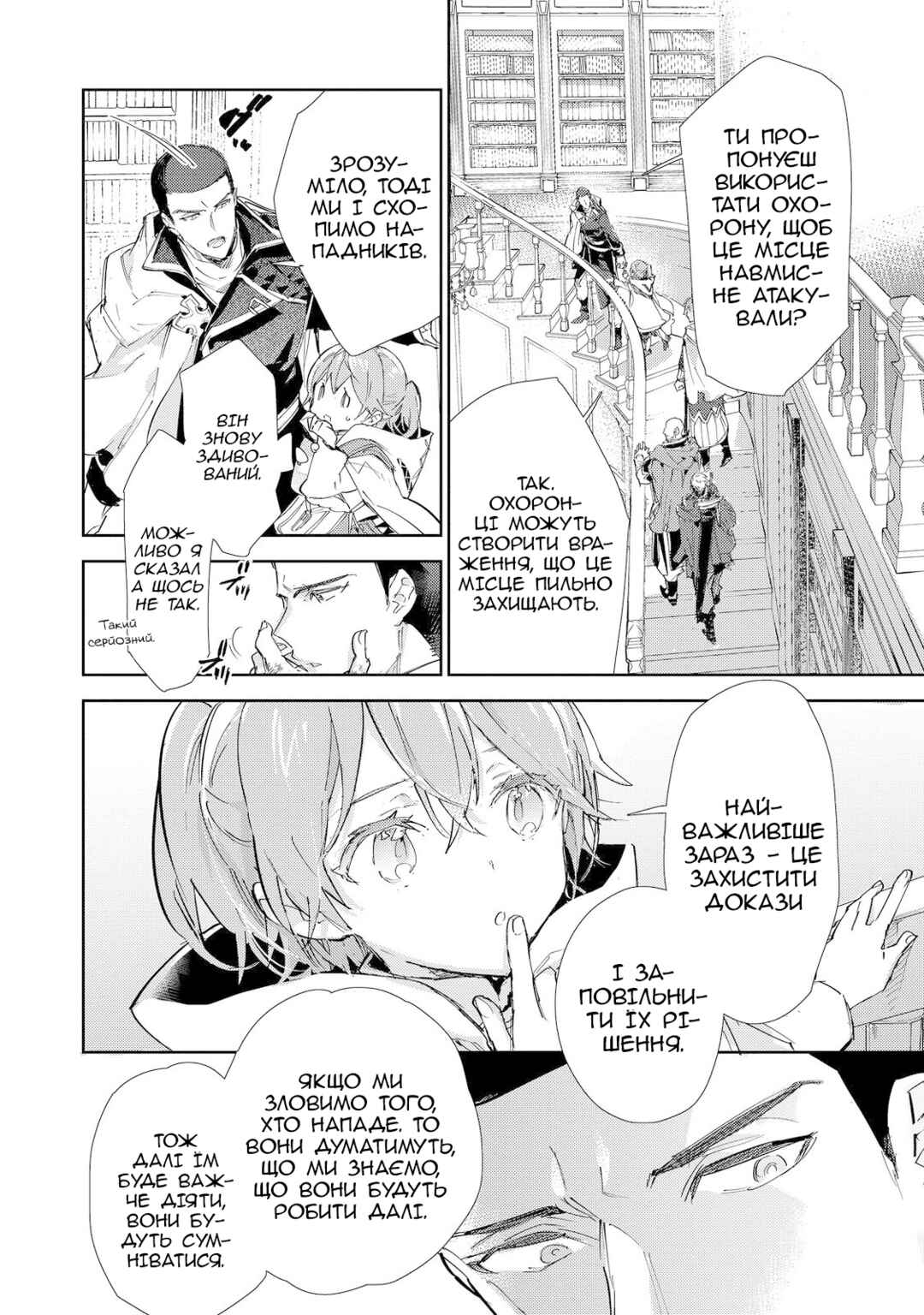 Saijaku Tamer wa Gomi Hiroi no Tabi wo Hajimemashita. @COMIC Chapter 21 - Page 20