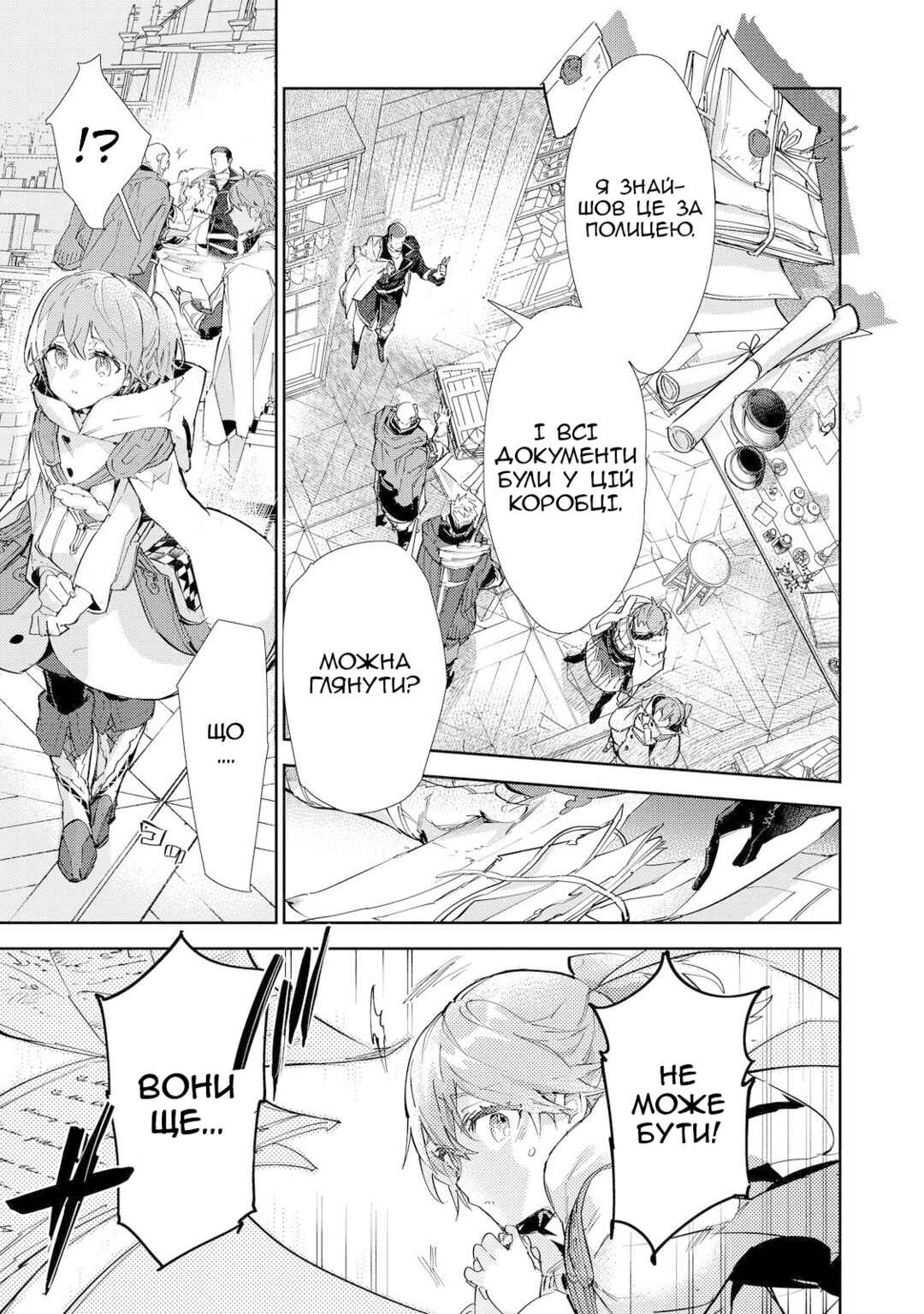 Saijaku Tamer wa Gomi Hiroi no Tabi wo Hajimemashita. @COMIC Chapter 21 - Page 25