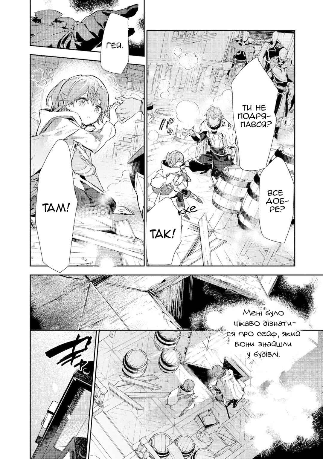Saijaku Tamer wa Gomi Hiroi no Tabi wo Hajimemashita. @COMIC Chapter 21 - Page 28