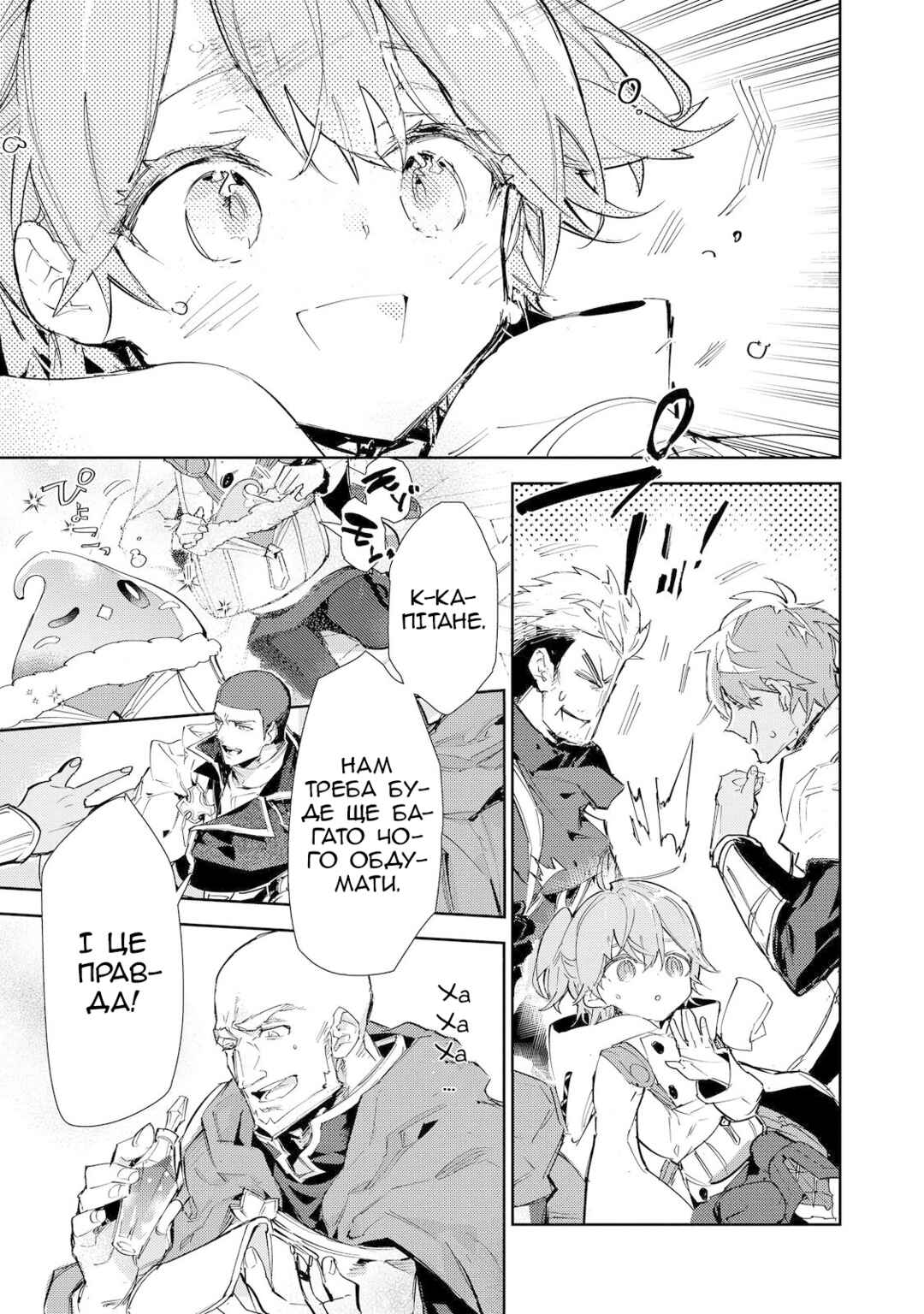 Saijaku Tamer wa Gomi Hiroi no Tabi wo Hajimemashita. @COMIC Chapter 21 - Page 32