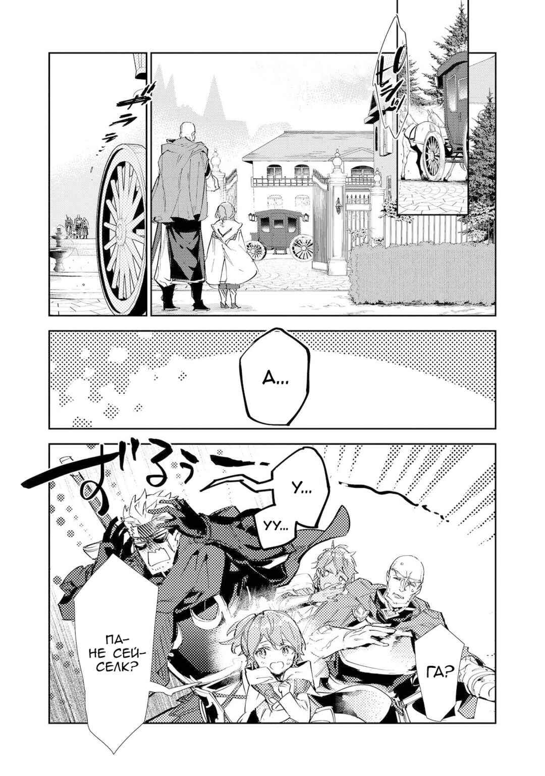 Saijaku Tamer wa Gomi Hiroi no Tabi wo Hajimemashita. @COMIC Chapter 21 - Page 5