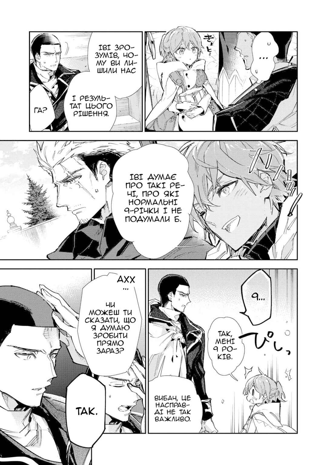 Saijaku Tamer wa Gomi Hiroi no Tabi wo Hajimemashita. @COMIC Chapter 21 - Page 9