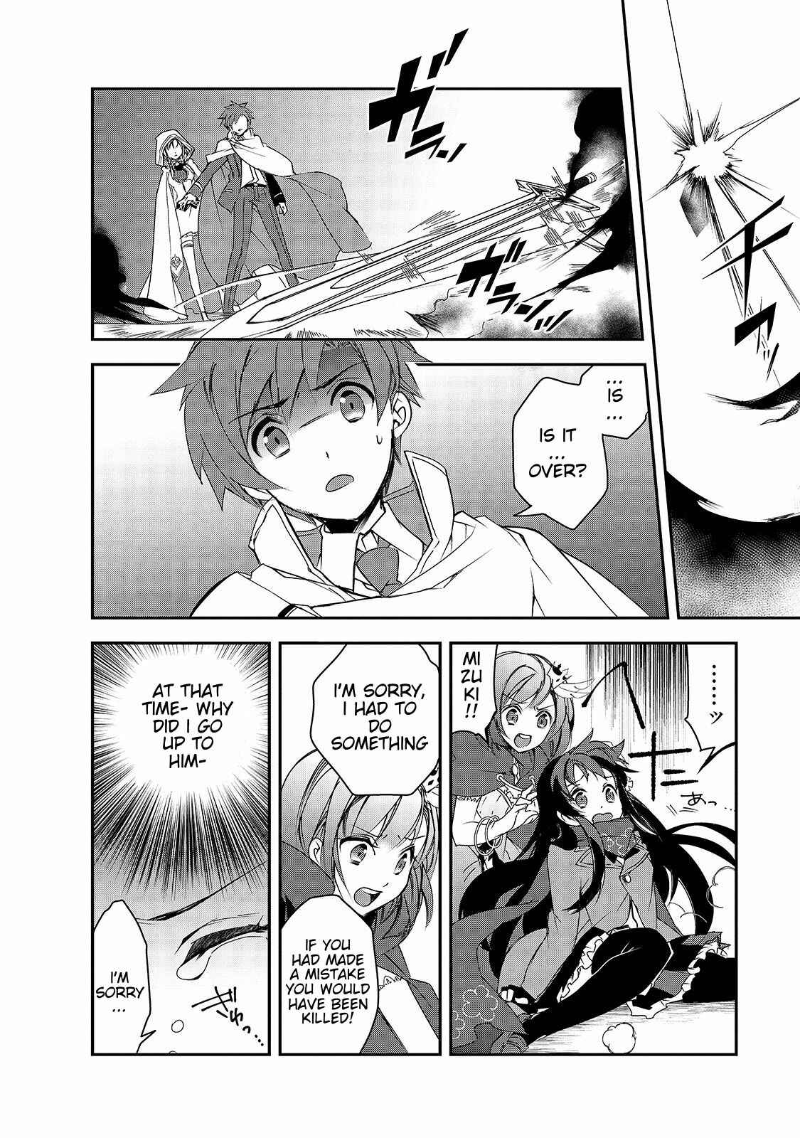 The Magic in this Other World is Too Far Behind! Chapter 25 - Page 22