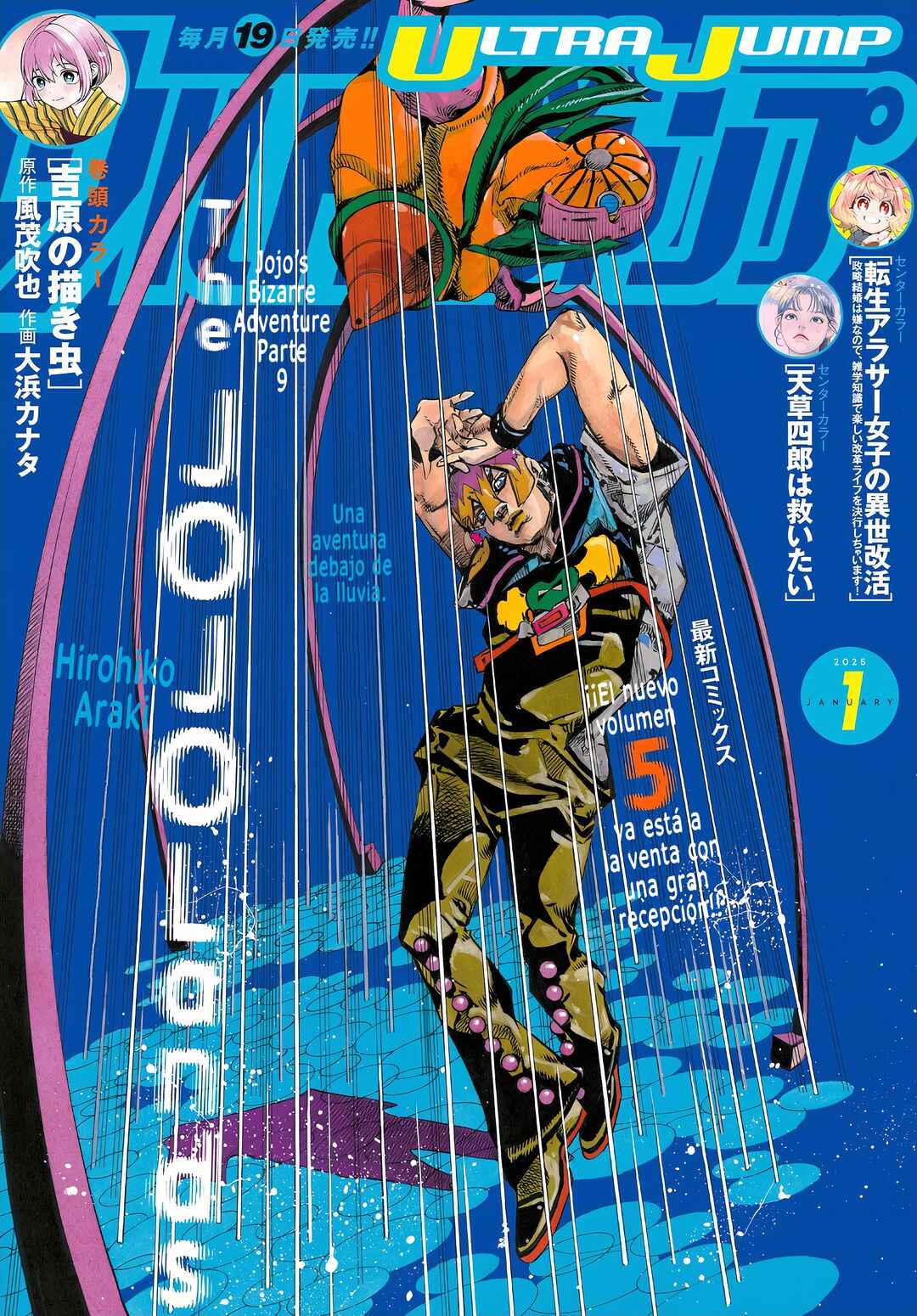 JoJo no Kimyou na Bouken Dai-9-bu: The JOJOLands Chapter 21 - Page 1