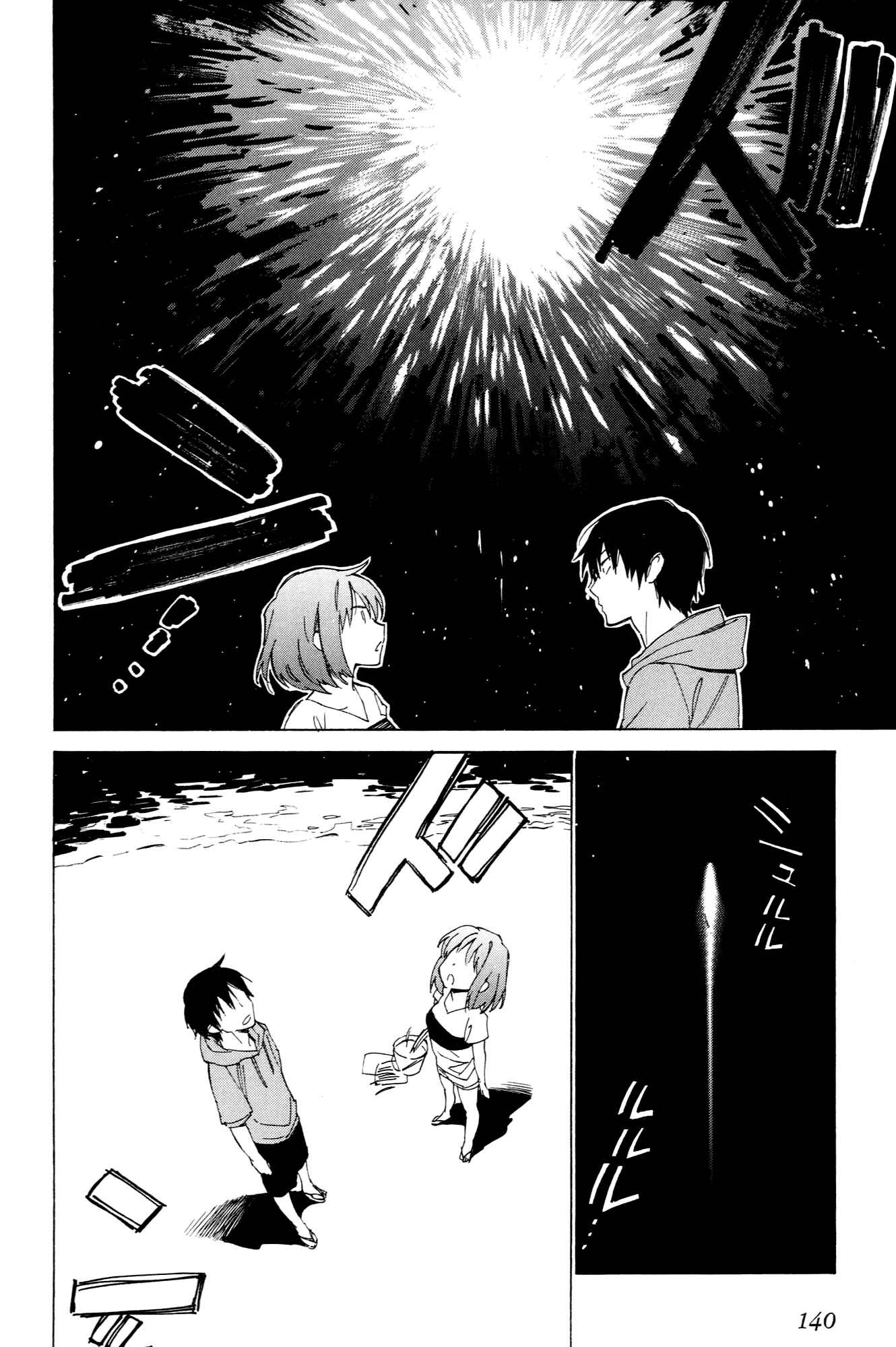 Toradora! Chapter 45 - Page 8