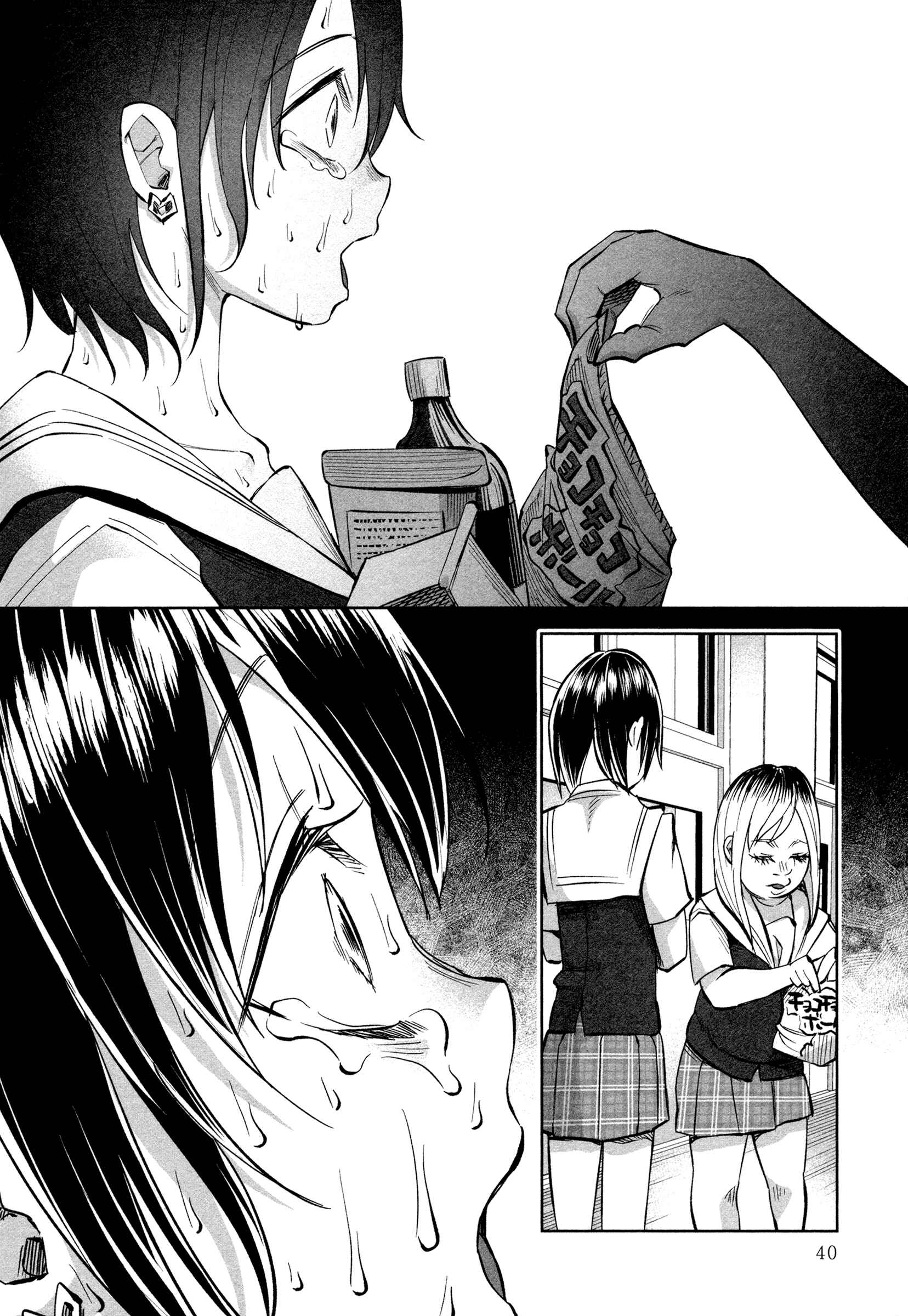 Kimi ni Aisarete Itakatta Chapter 16 - Page 15
