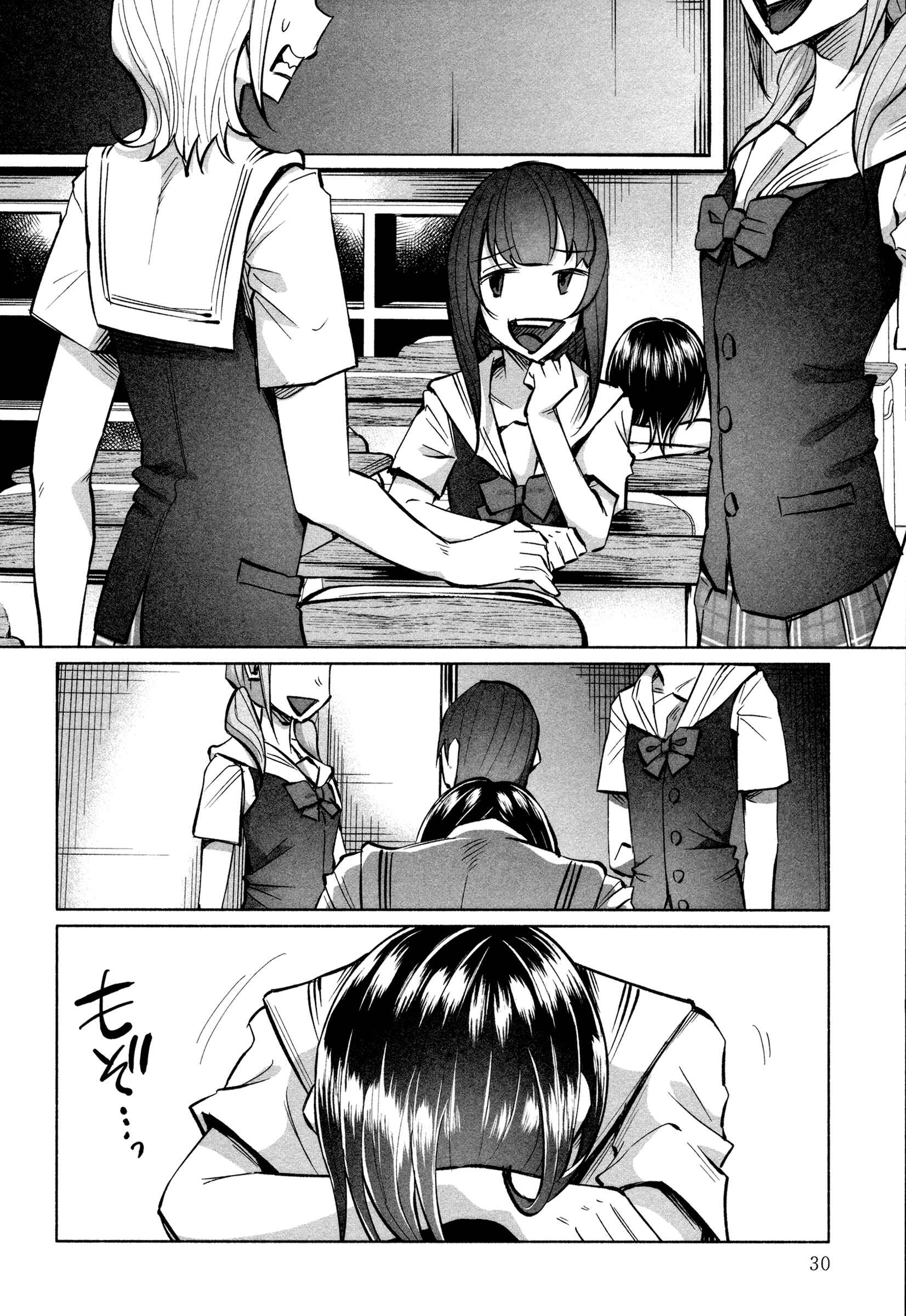 Kimi ni Aisarete Itakatta Chapter 16 - Page 5