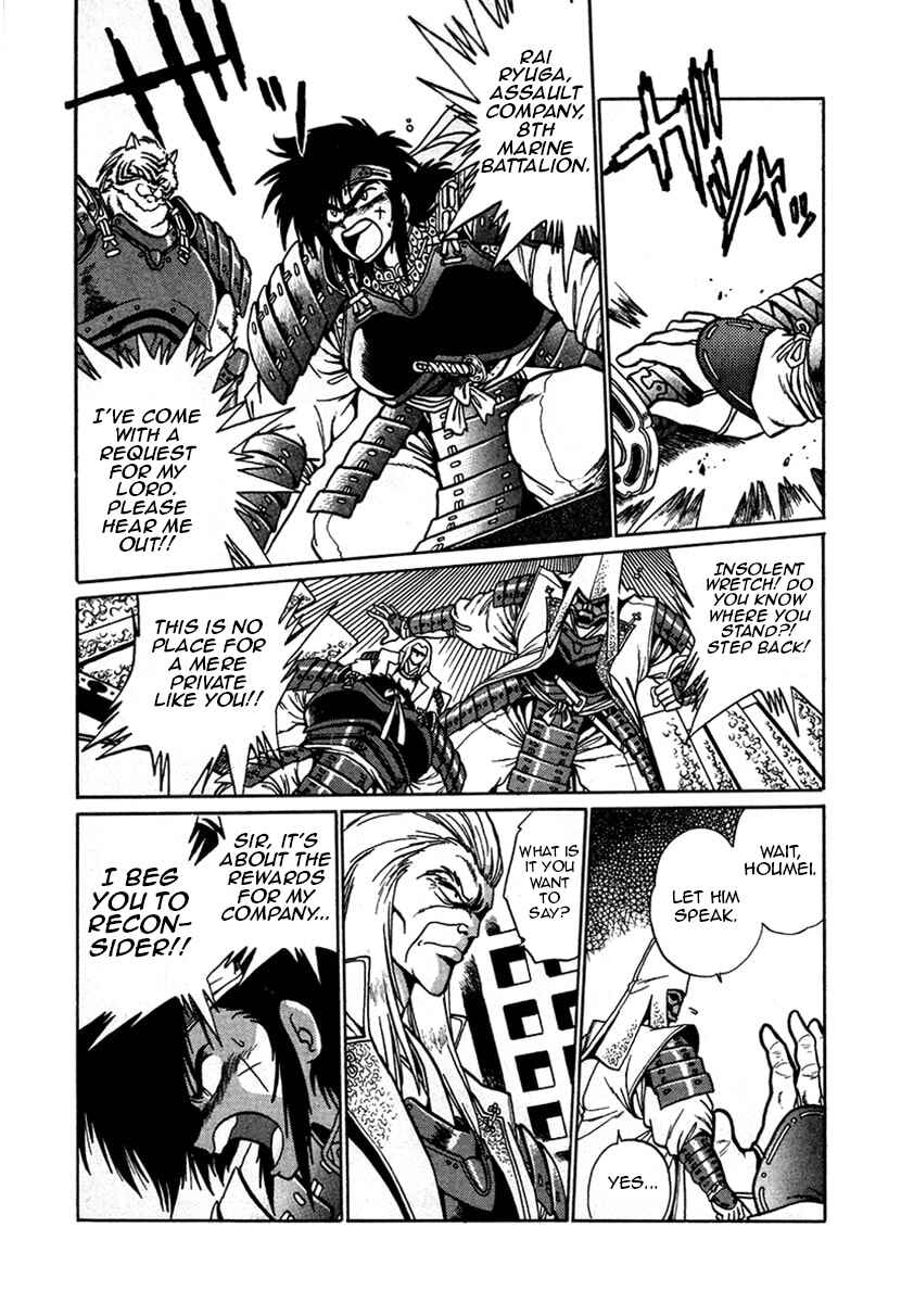 Ginga Sengoku Gunyuuden Rai Chapter 3 - Page 3