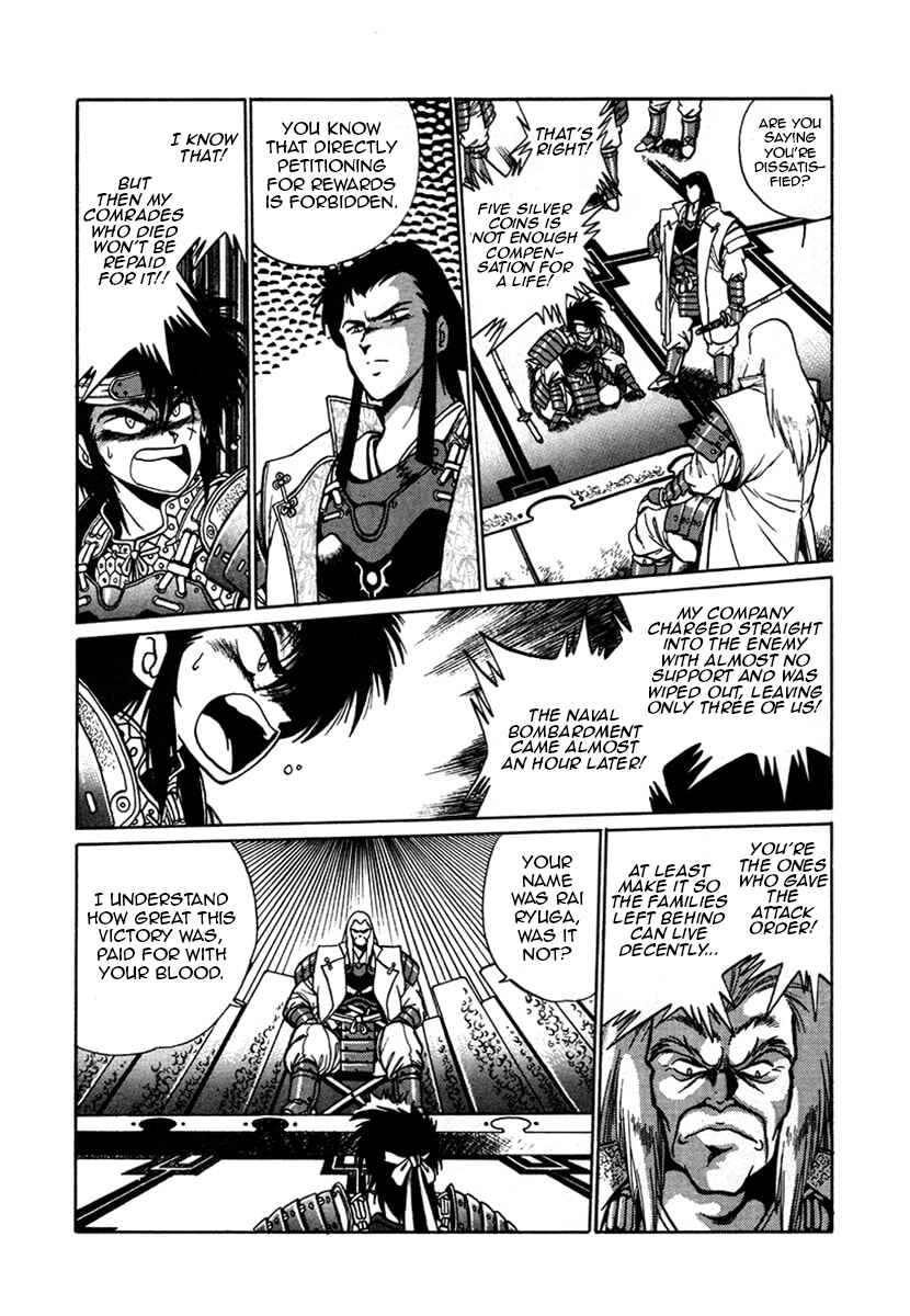 Ginga Sengoku Gunyuuden Rai Chapter 3 - Page 4
