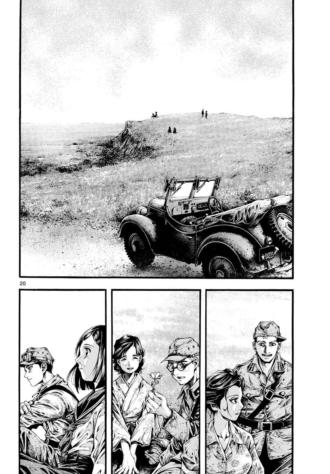 Kyokuhoku no Geroy ~8-gatsu 17-nichi no Kaisen~ Chapter 1 - Page 20