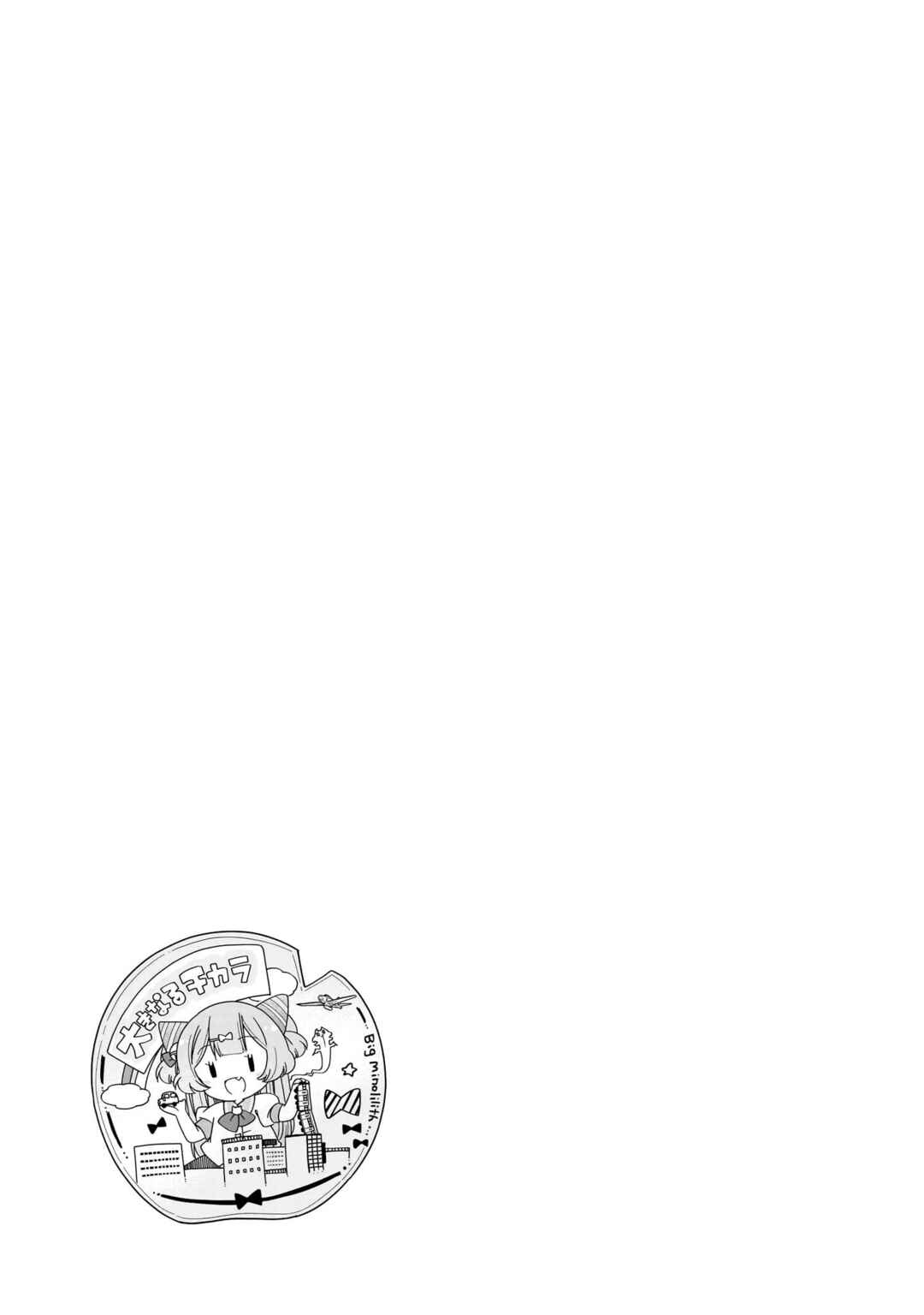 Tokimeke Mahou Youjo Kokopure Chapter 8 - Page 23