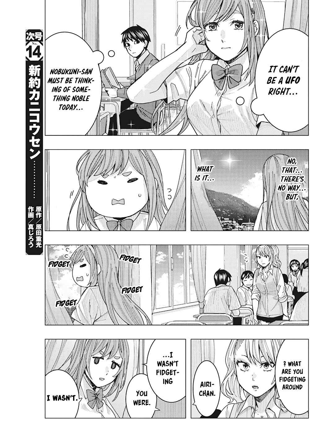 Tonari no Nobukuni-san wa Ore no Koto ga Suki na Ki ga Suru Chapter 17 - Page 6