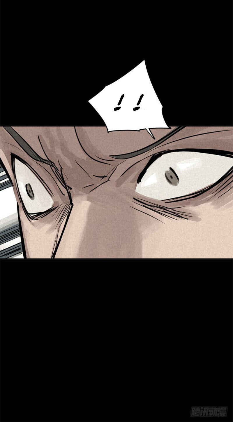 Trace of Doomsday Chapter 24 - Page 14