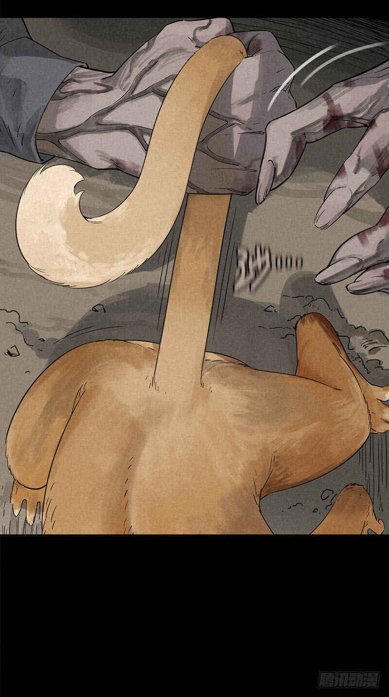 Trace of Doomsday Chapter 24 - Page 24