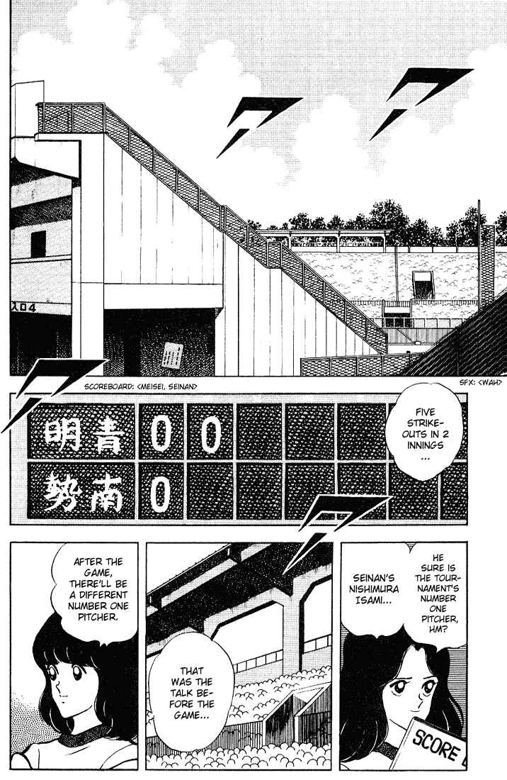 Touch Chapter 100 - Page 3