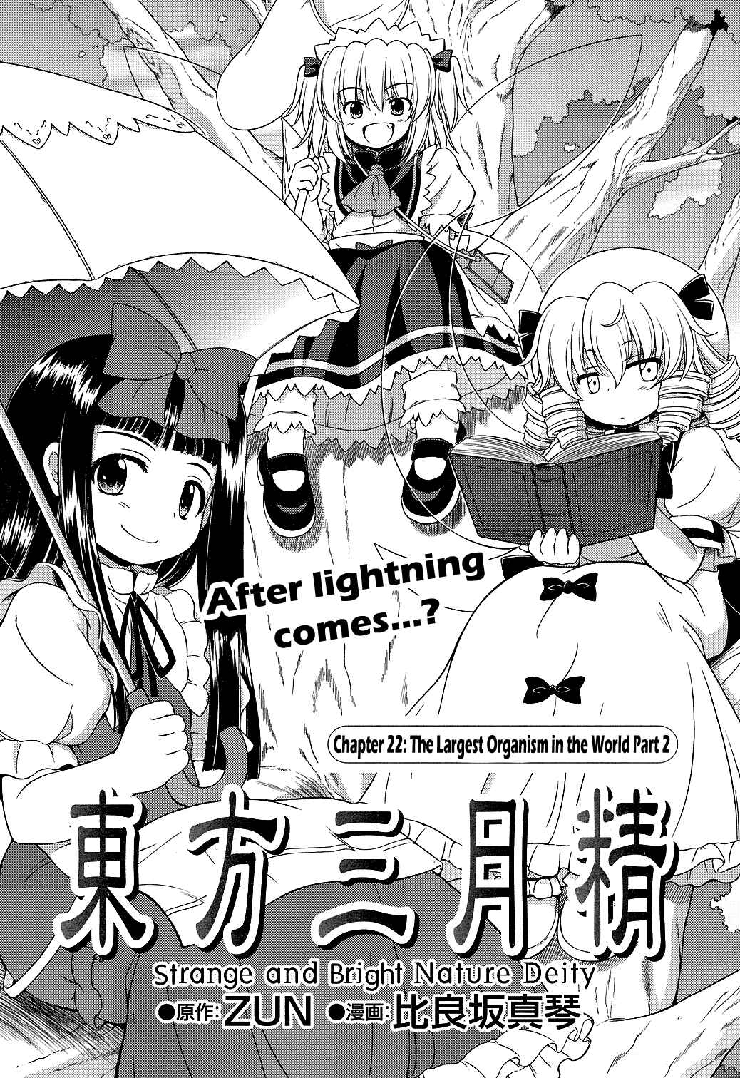 Touhou Sangetsusei ~ Strange and Bright Nature Deity. Chapter 22 - Page 1
