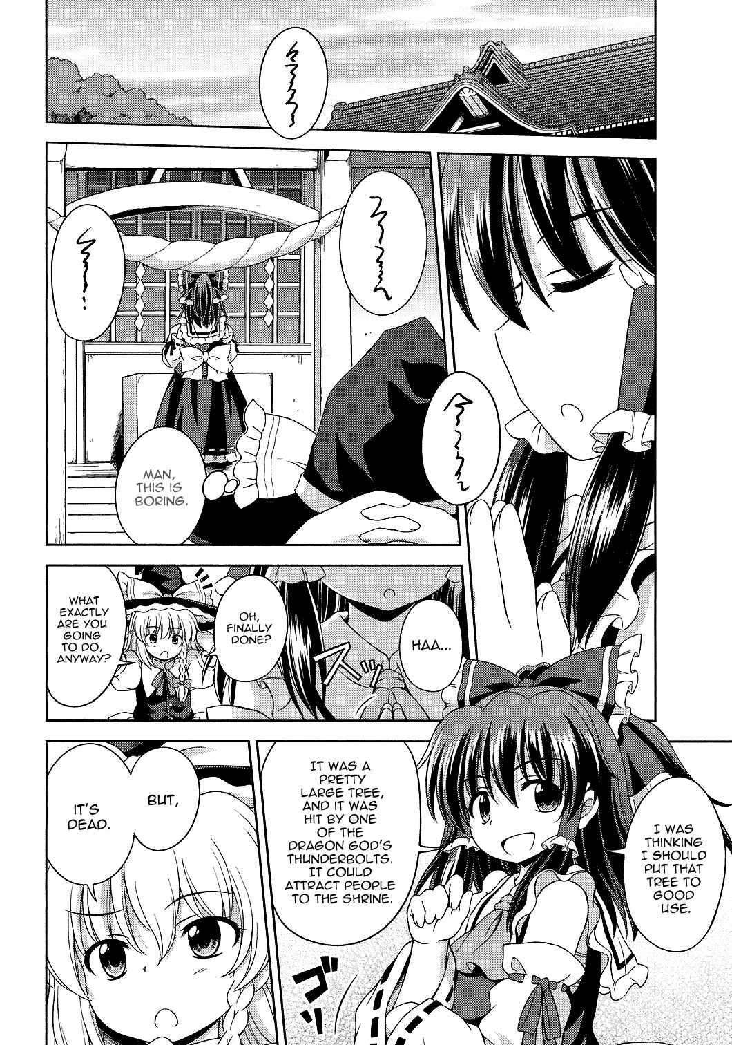 Touhou Sangetsusei ~ Strange and Bright Nature Deity. Chapter 22 - Page 2