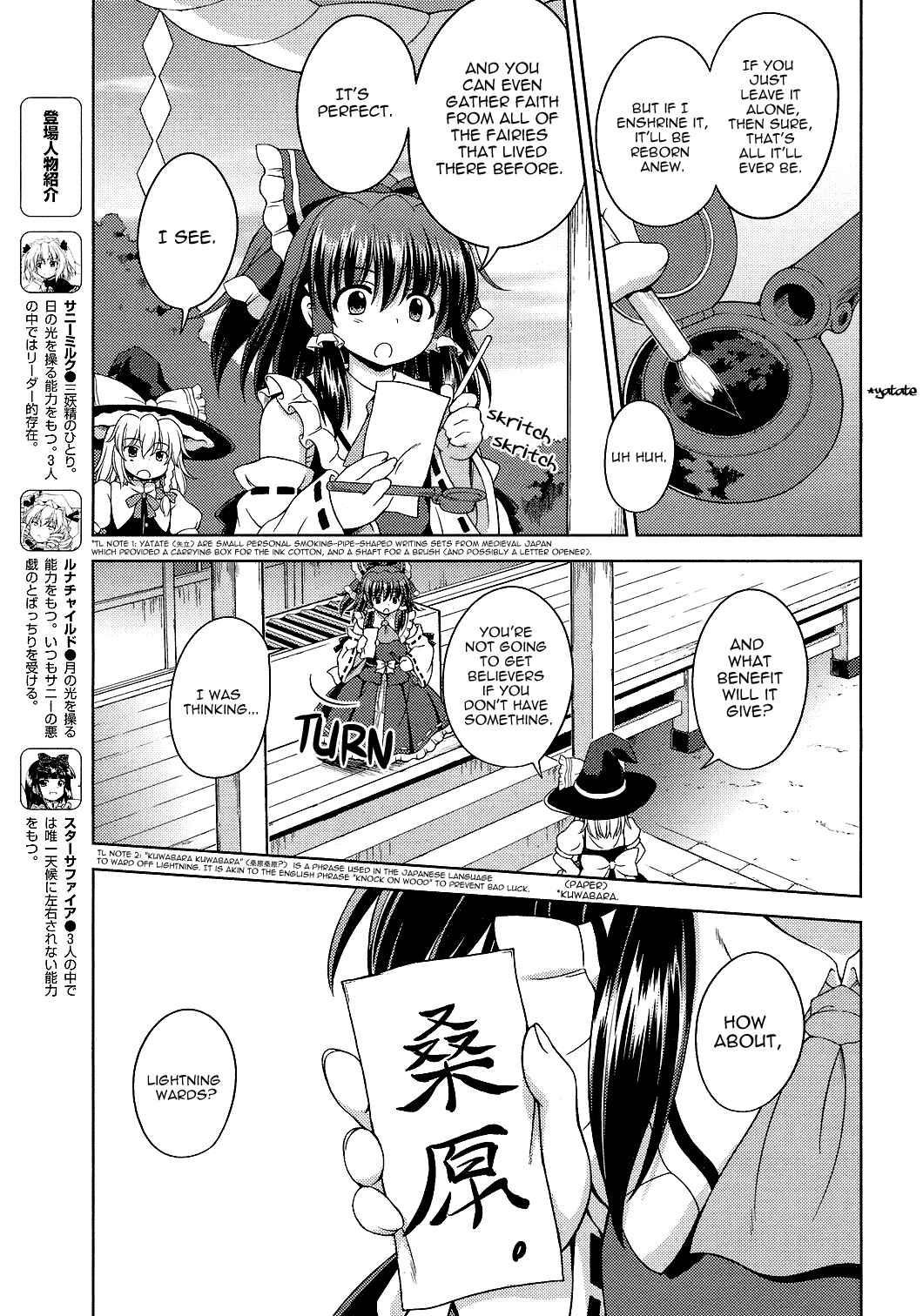 Touhou Sangetsusei ~ Strange and Bright Nature Deity. Chapter 22 - Page 3
