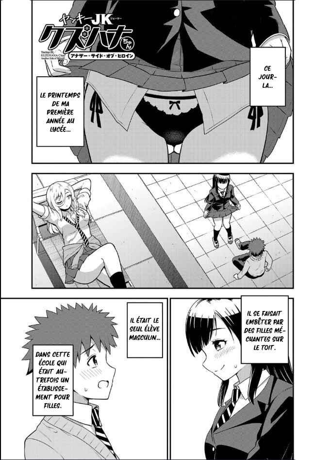 Yankee JK Kuzuhana-chan - Another Side of Heroine Chapter 1 - Page 2