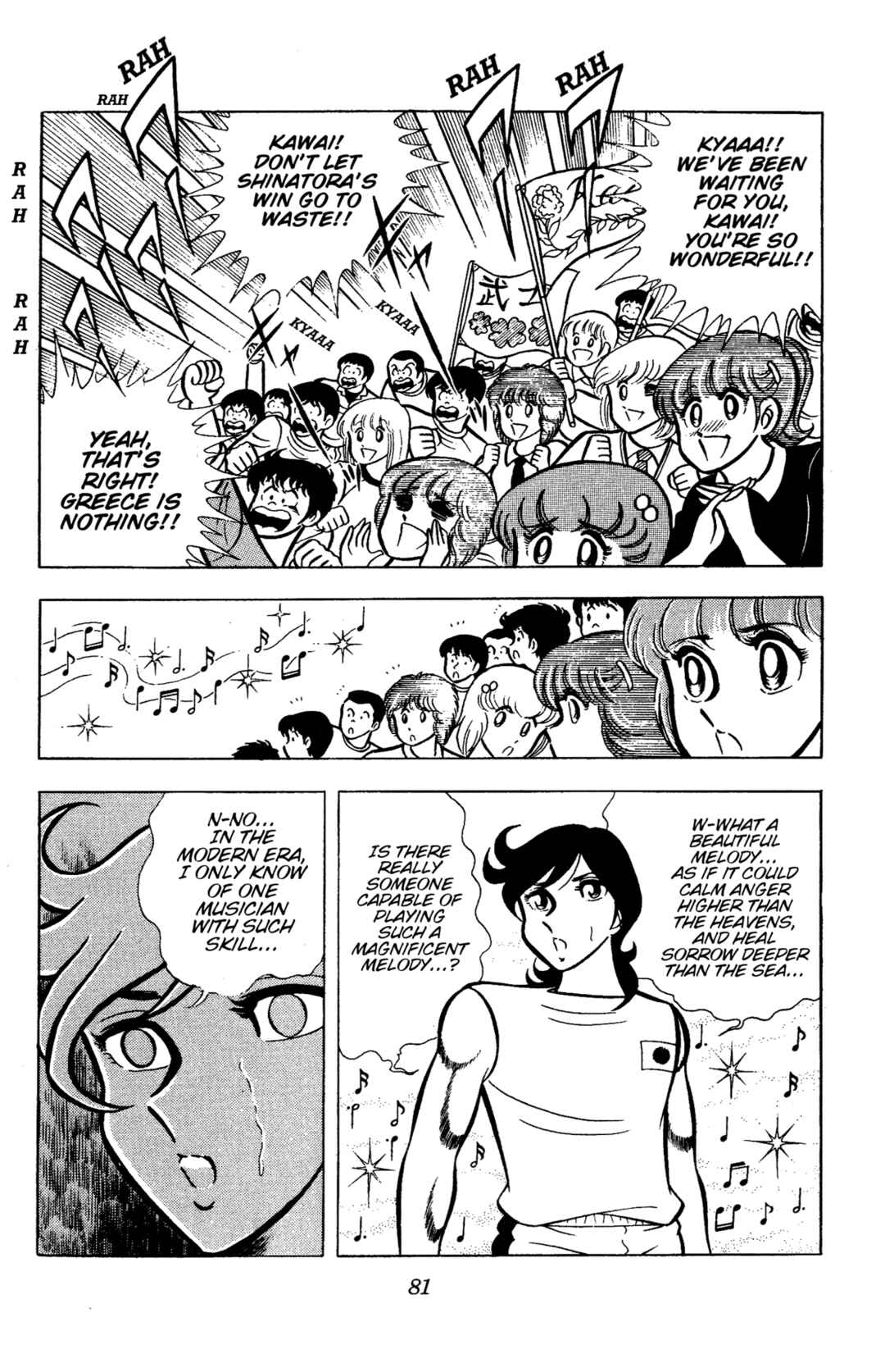 Ring ni Kakero Chapter 79 - Page 21