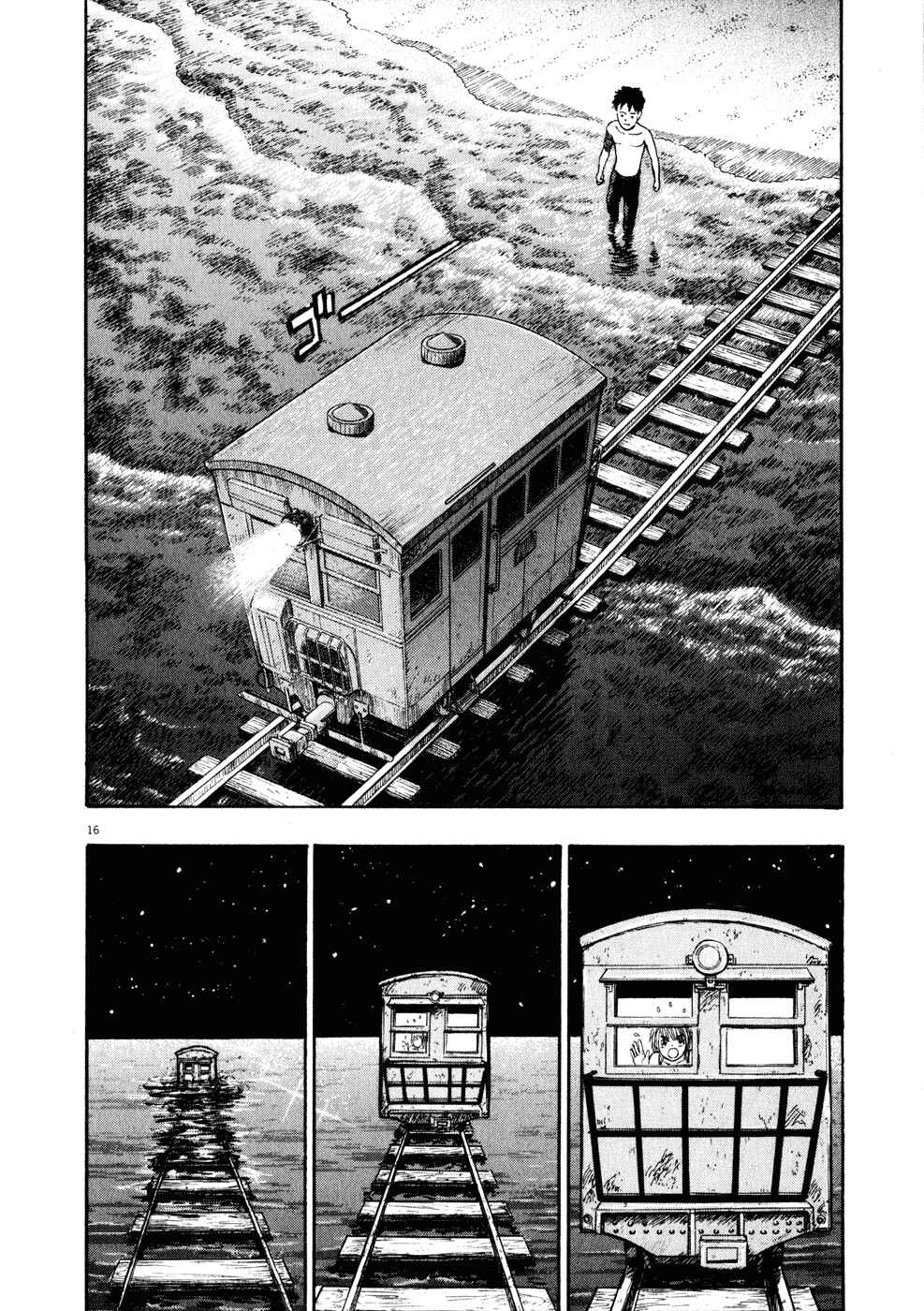 Ressentiment Chapter 9 - Page 16