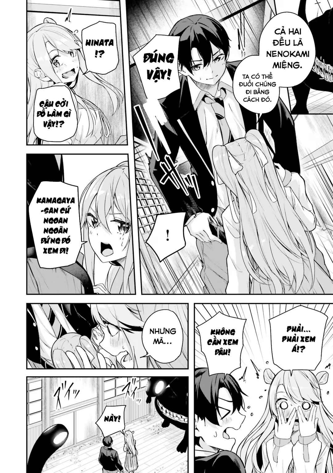 Kamikakushi no Eden Chapter 3 - Page 37