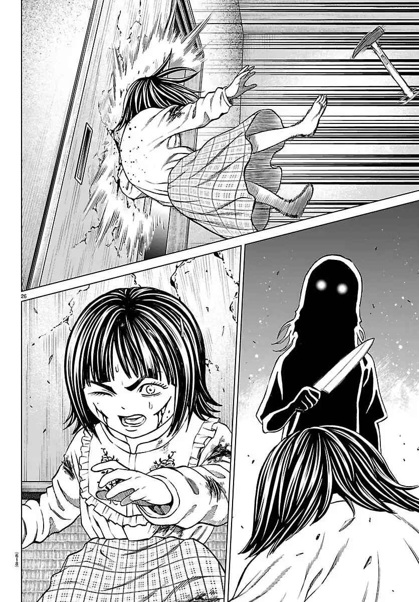 Psycho × Past - Ryouki Satsujin Sennyuu Sousa Chapter 49 - Page 28