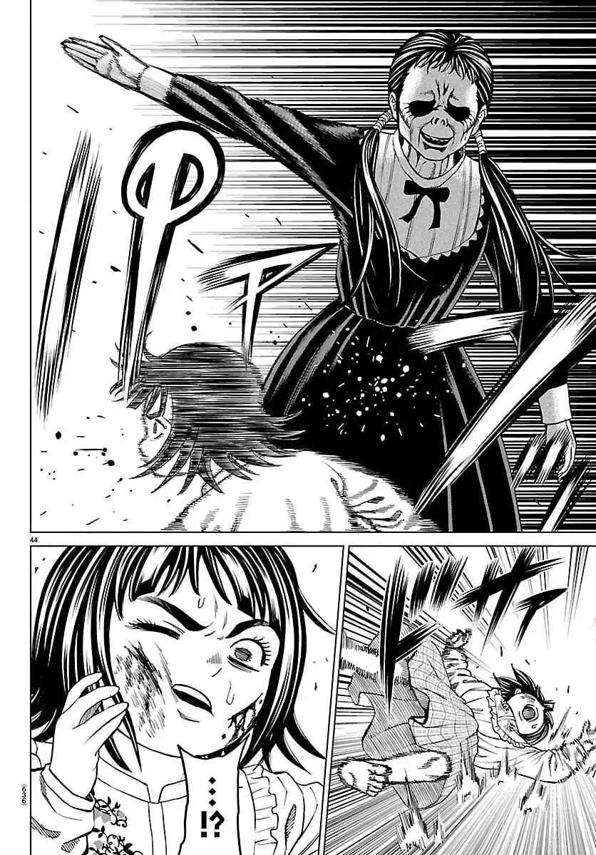 Psycho × Past - Ryouki Satsujin Sennyuu Sousa Chapter 49 - Page 46