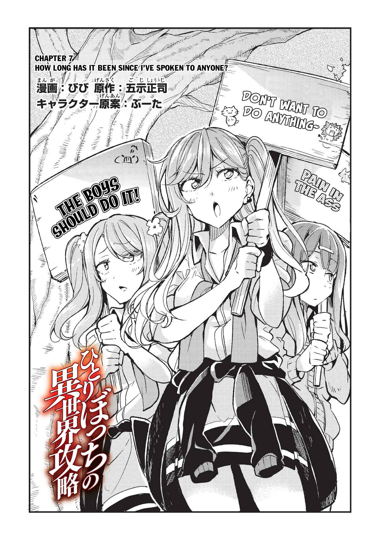 Hitoribocchi no Isekai Kouryaku Chapter 7 - Page 3