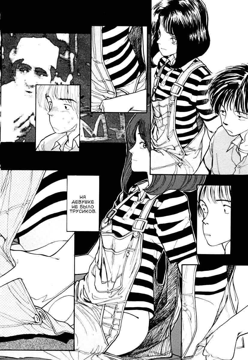 Blue and Other Short Pieces Chapter 4 - Page 14