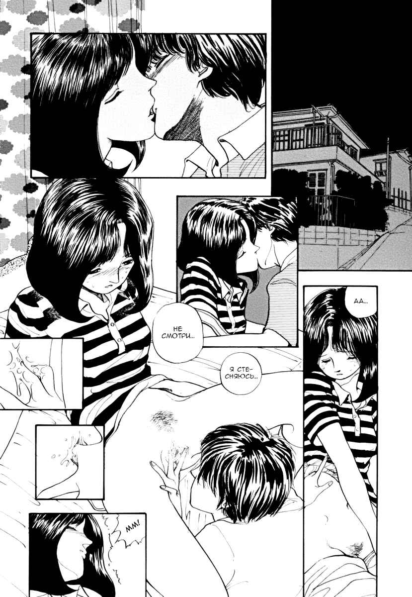 Blue and Other Short Pieces Chapter 4 - Page 18