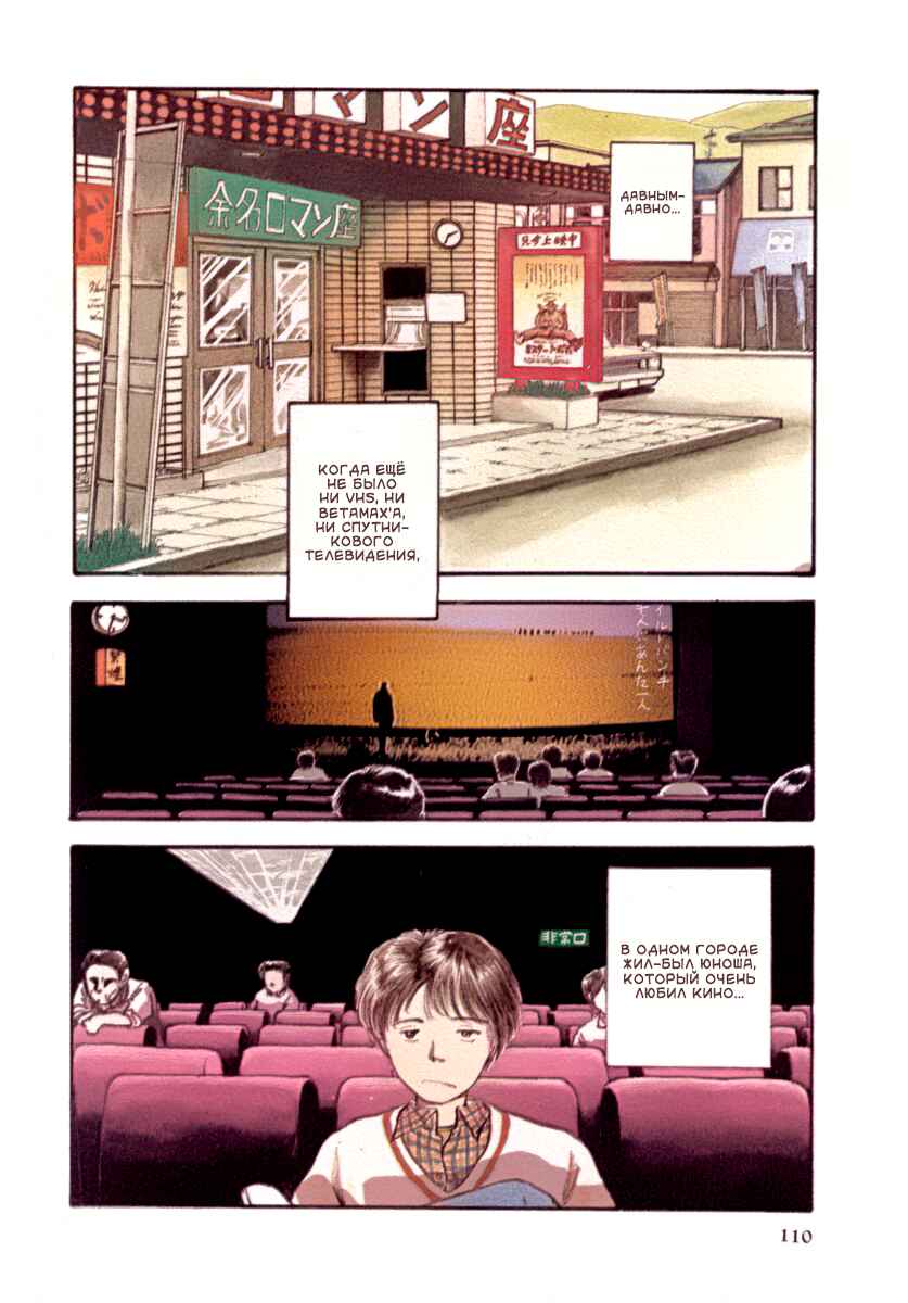 Blue and Other Short Pieces Chapter 4 - Page 2